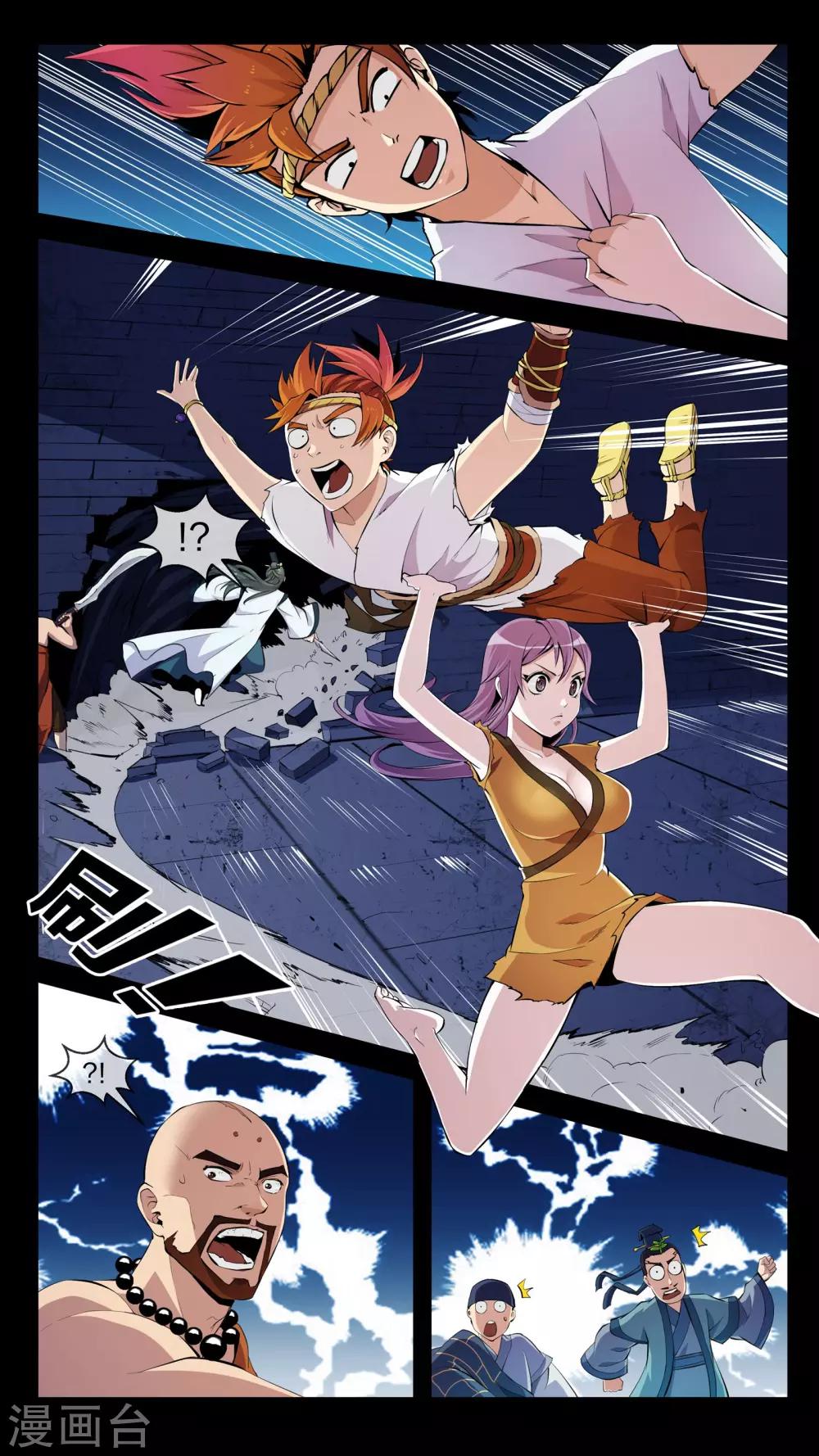 第17话 惊异-第17话