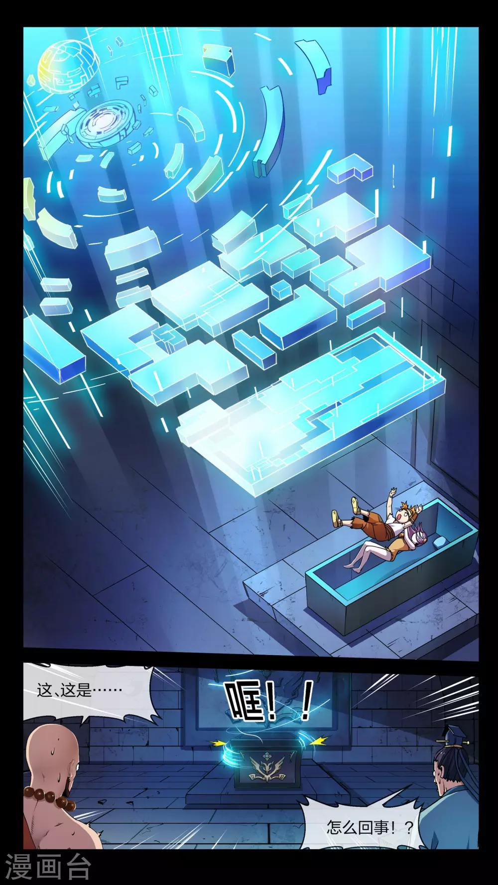 第17话 惊异-第17话