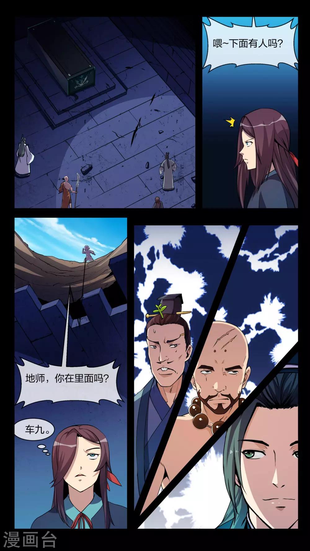 第17话 惊异-第17话