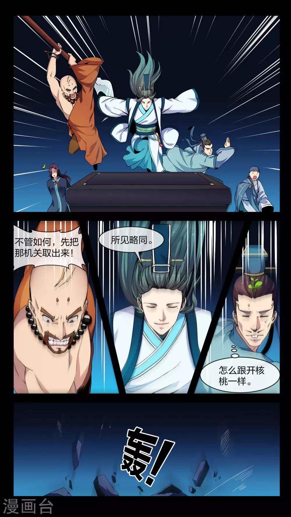 第17话 惊异-第17话