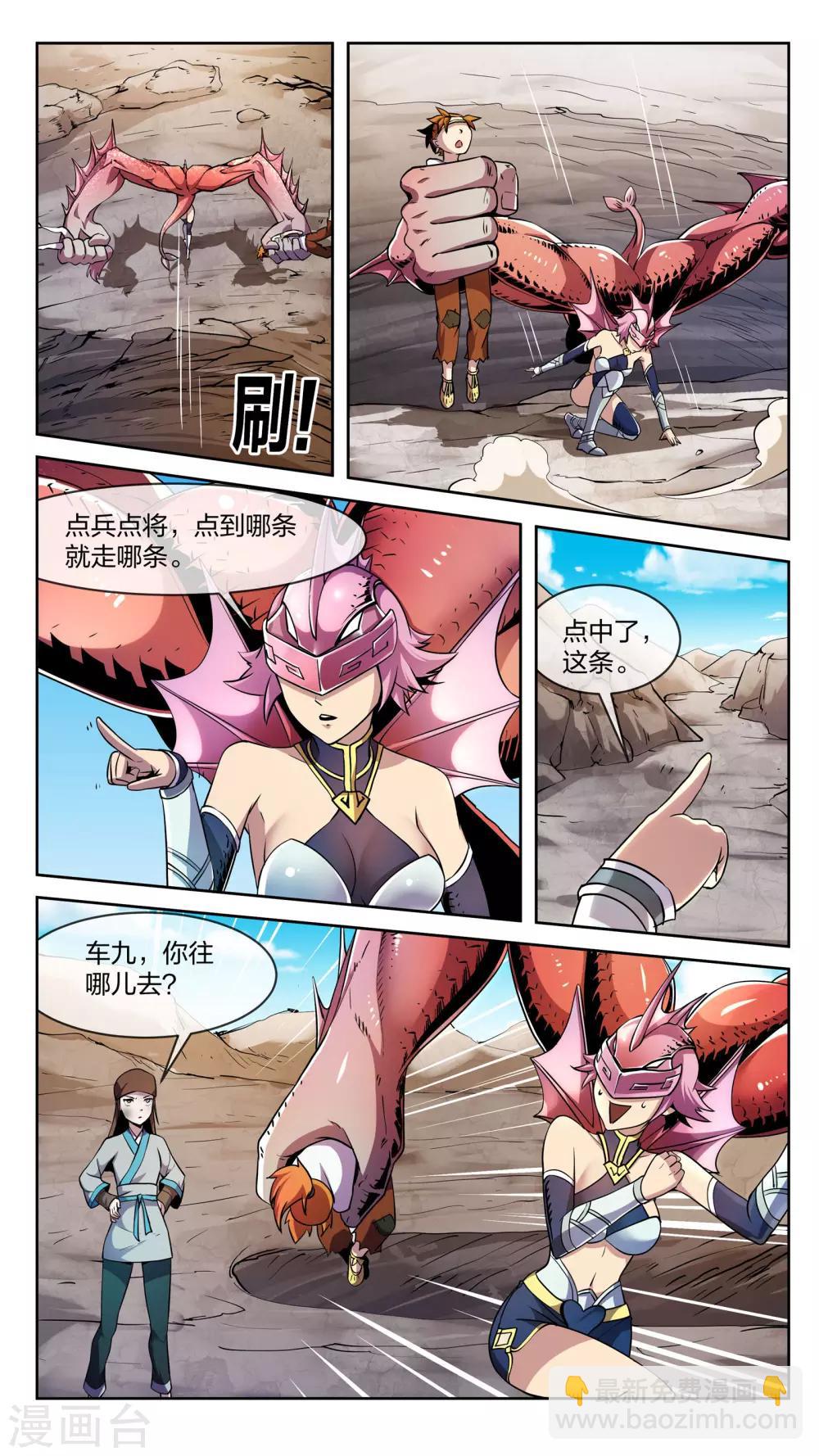 第19话 阻拦-第19话