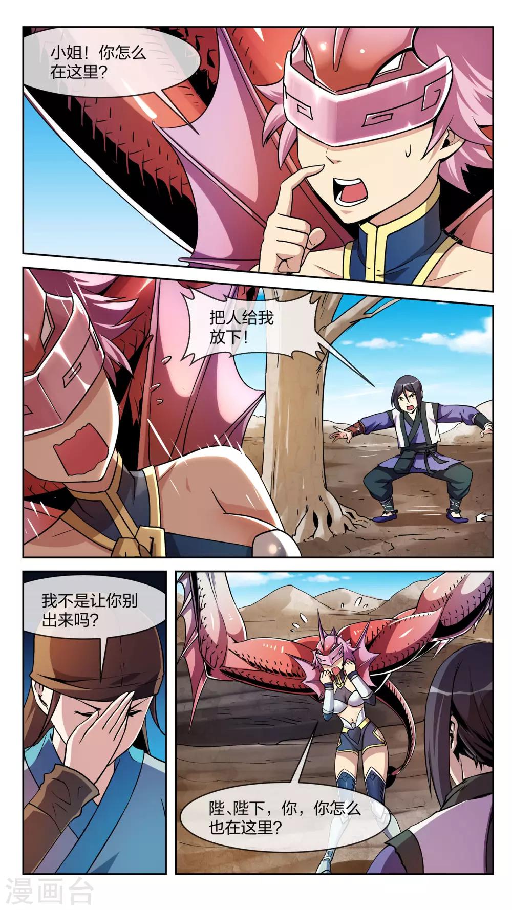 第19话 阻拦-第19话