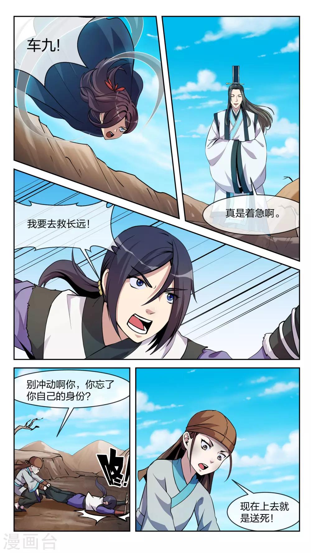 第19话 阻拦-第19话