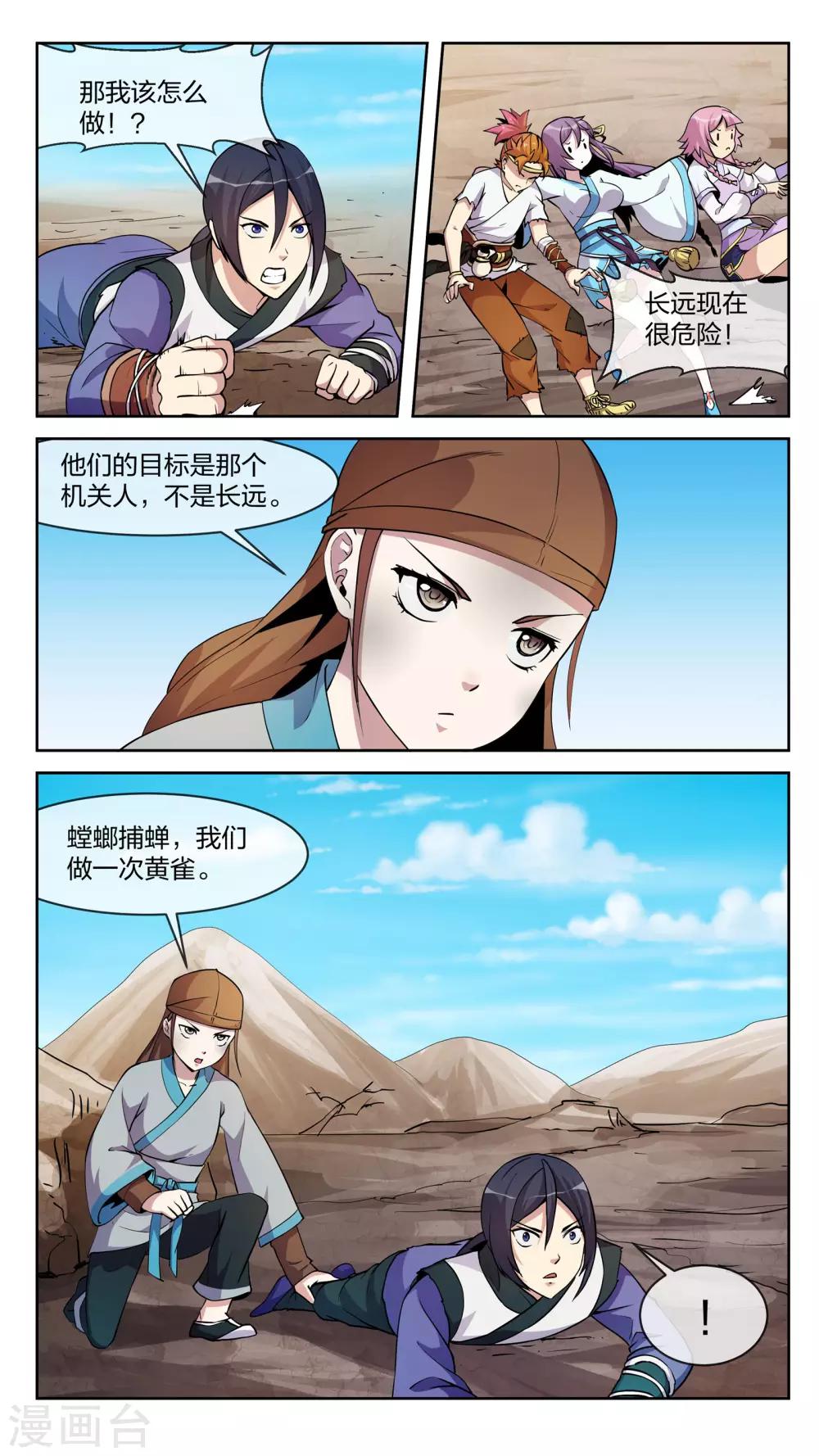 第19话 阻拦-第19话