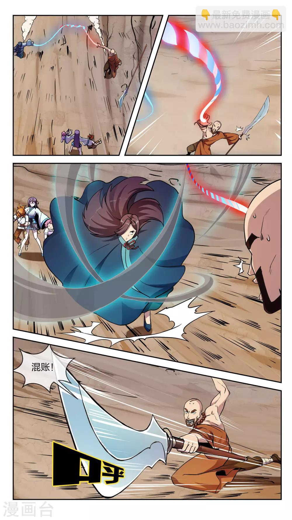 第19话 阻拦-第19话