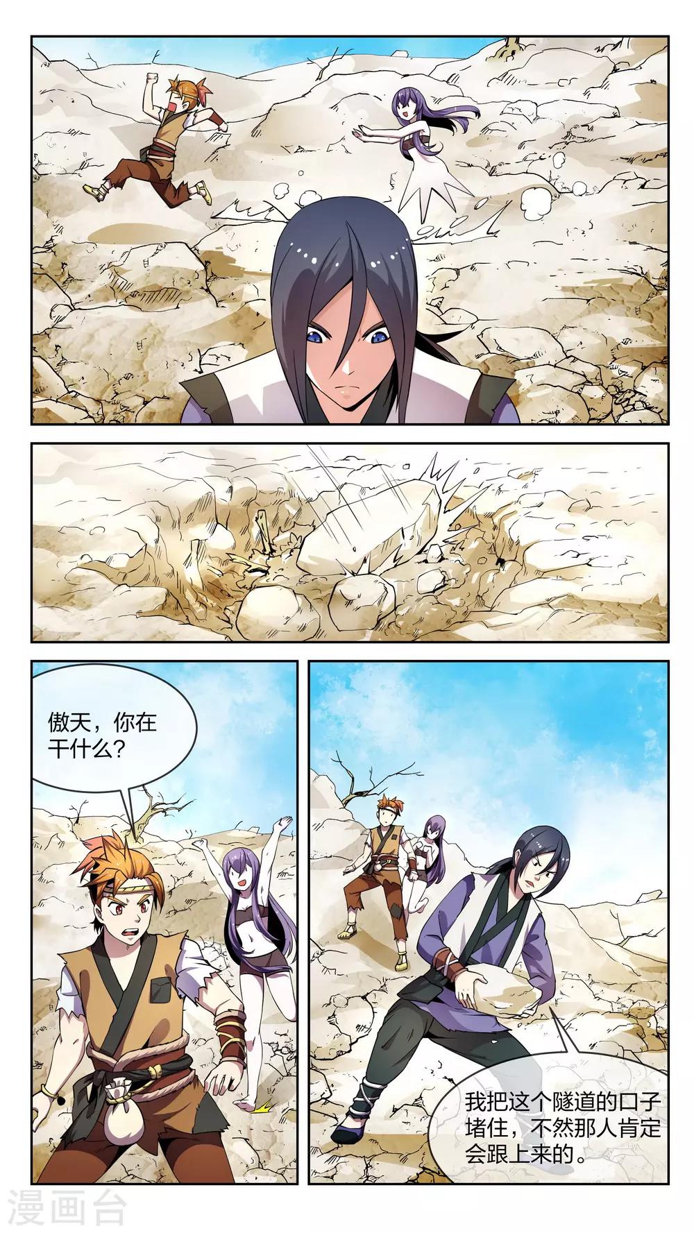 第3话 真假、重点-第3话