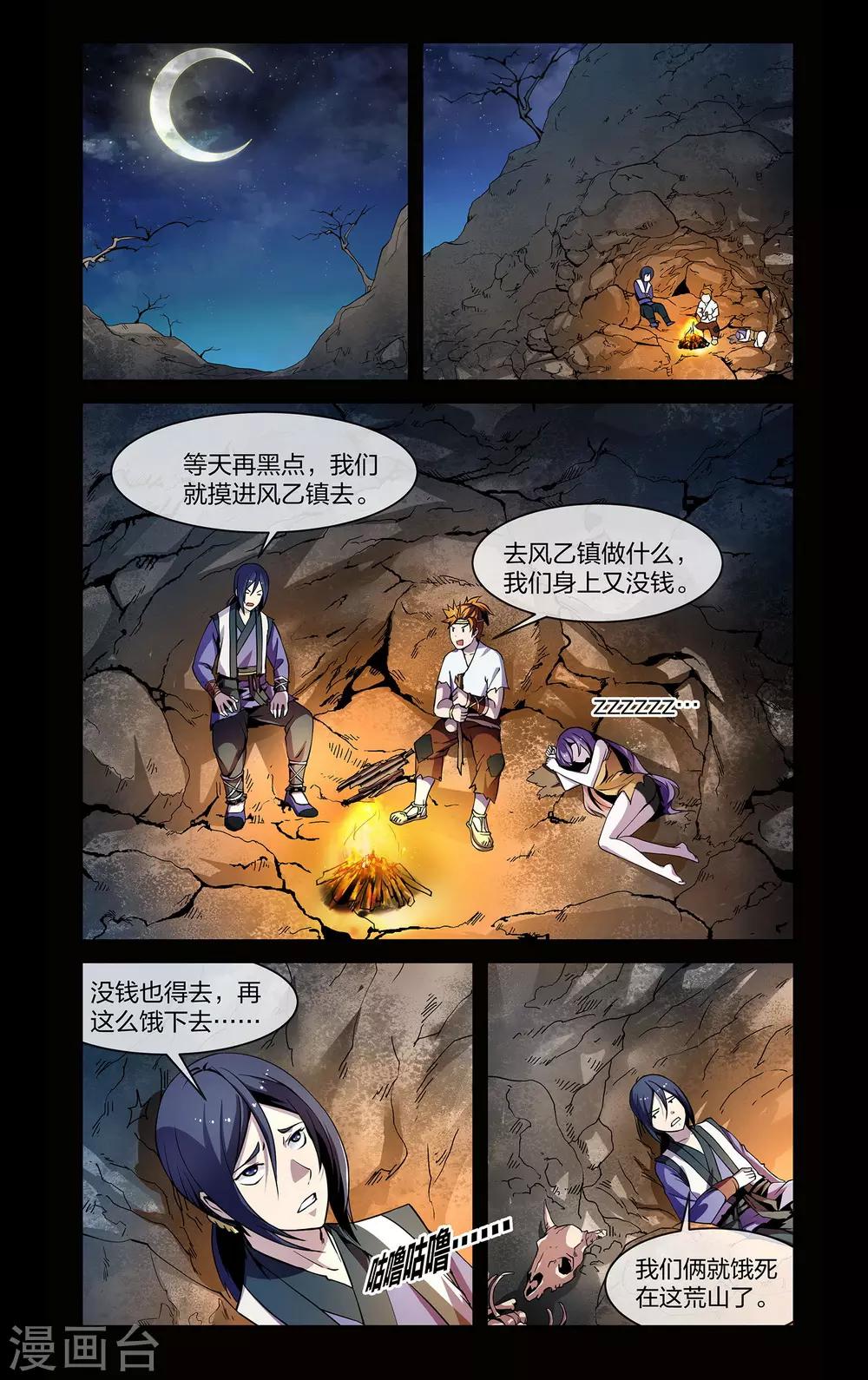 第3话 真假、重点-第3话