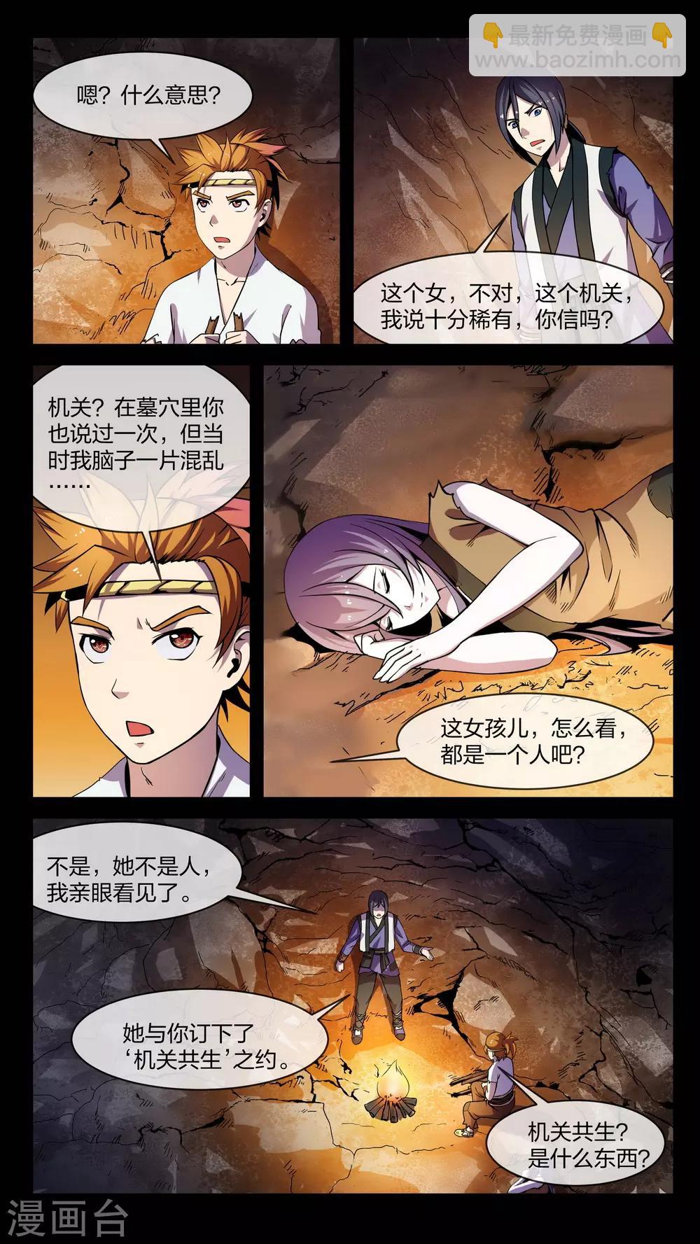 第3话 真假、重点-第3话