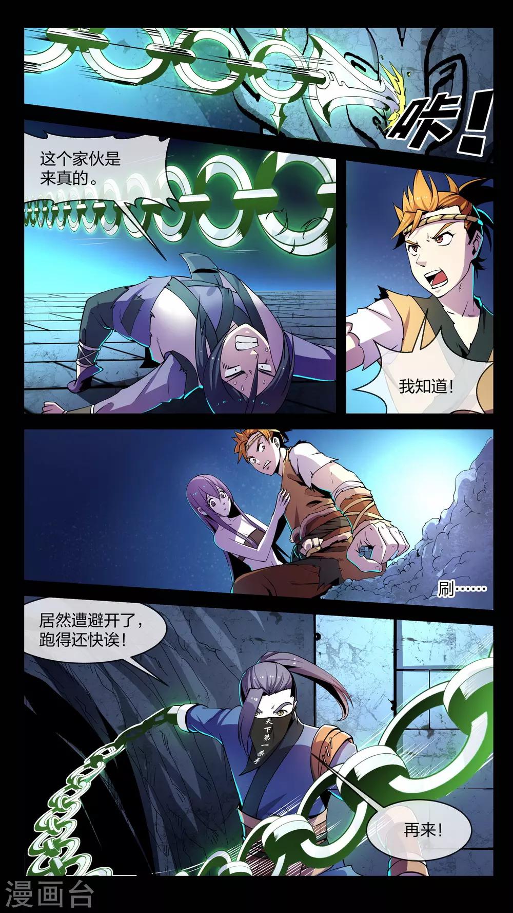 第3话 真假、重点-第3话