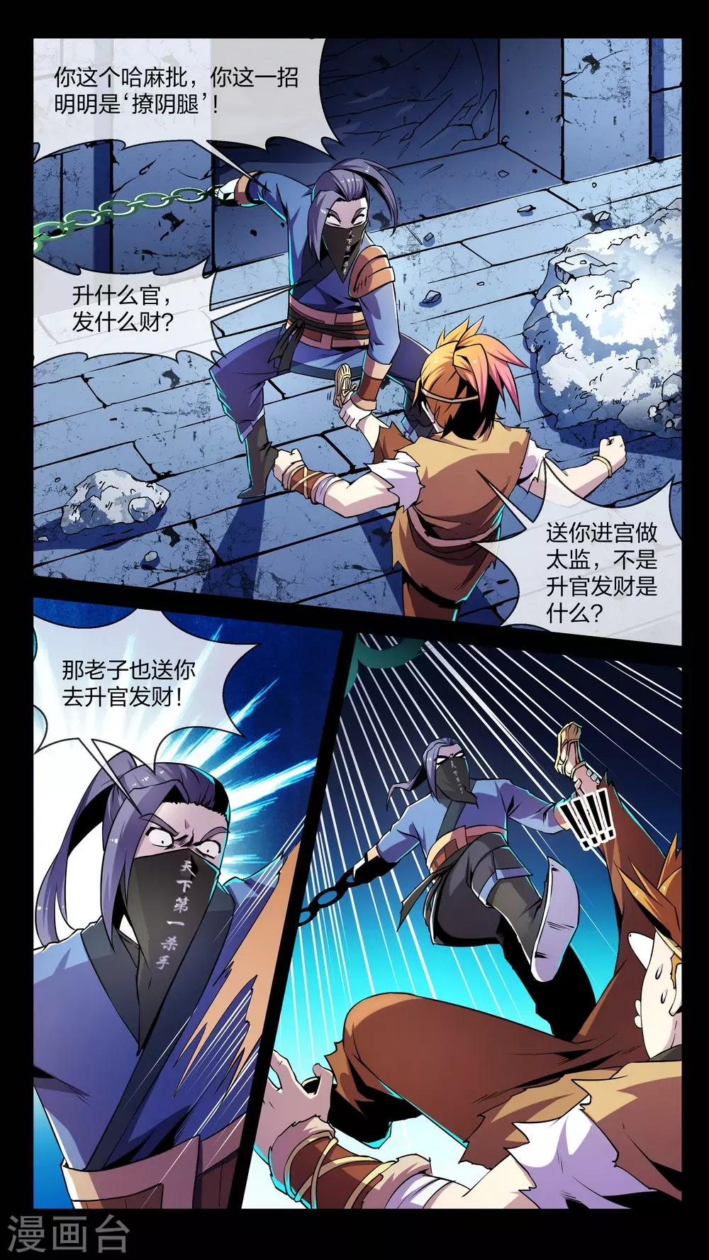 第3话 真假、重点-第3话