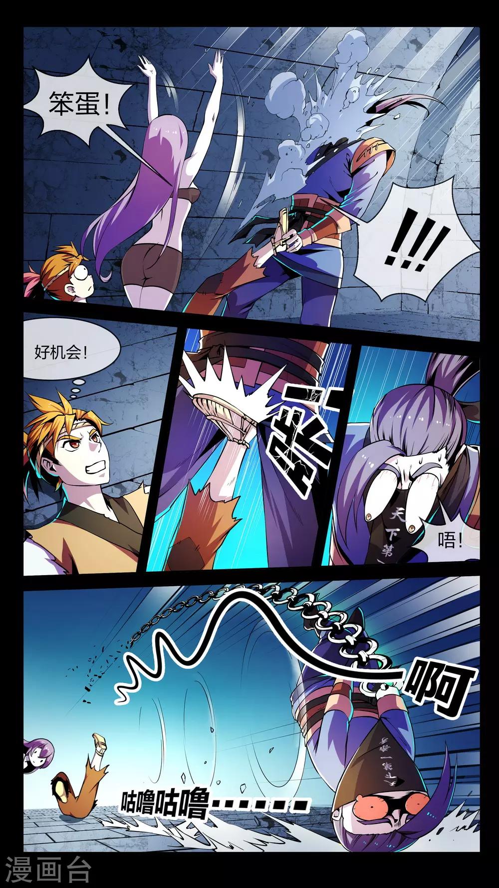 第3话 真假、重点-第3话