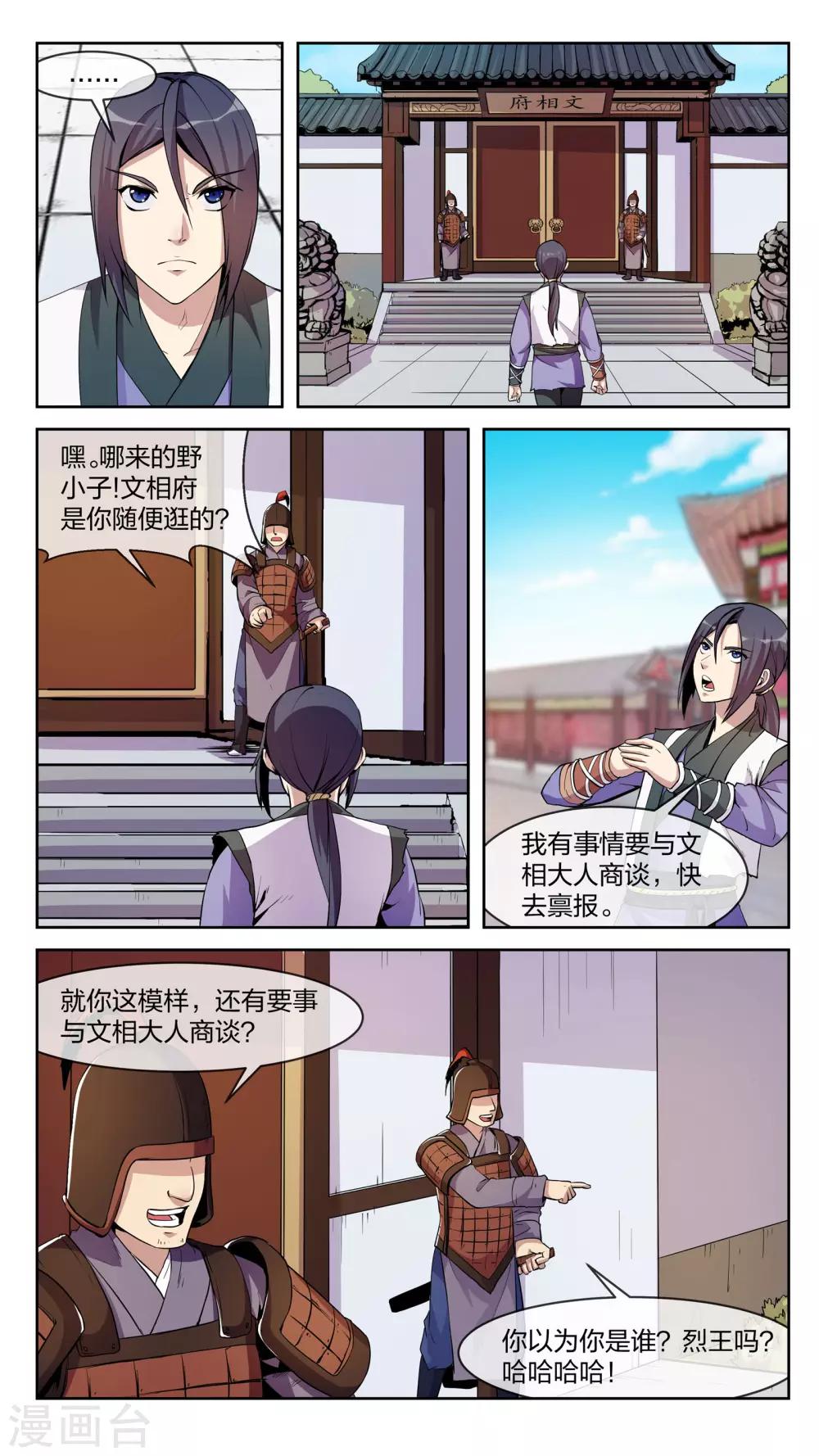 第21话 两分-第21话