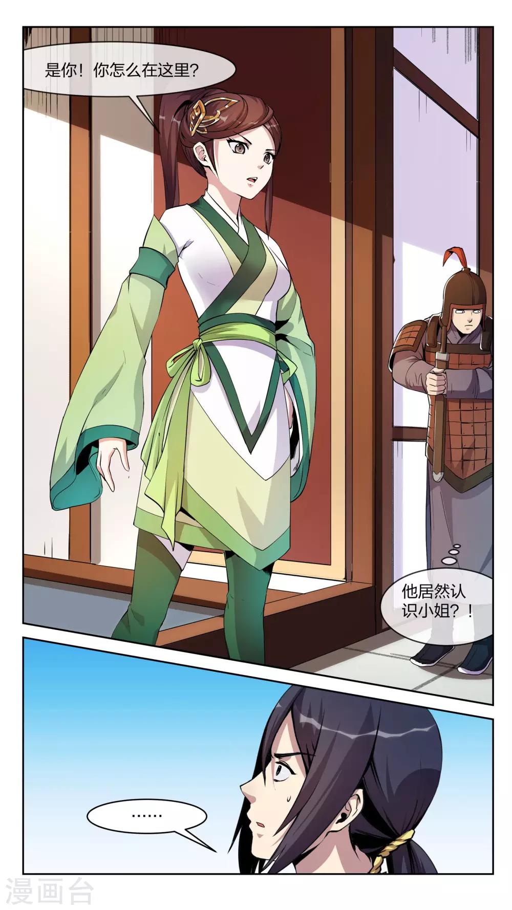 第21话 两分-第21话