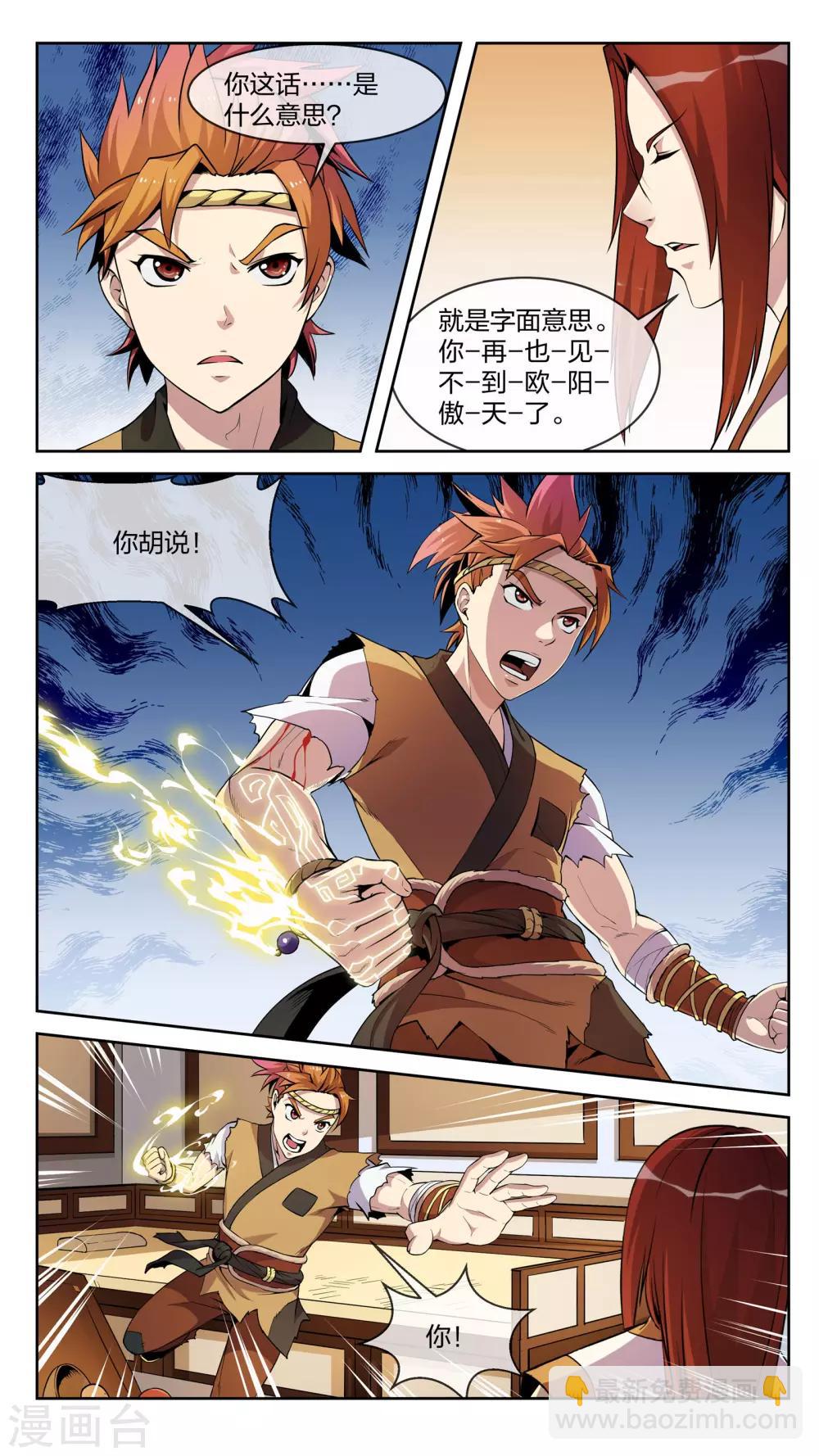 第21话 两分-第21话