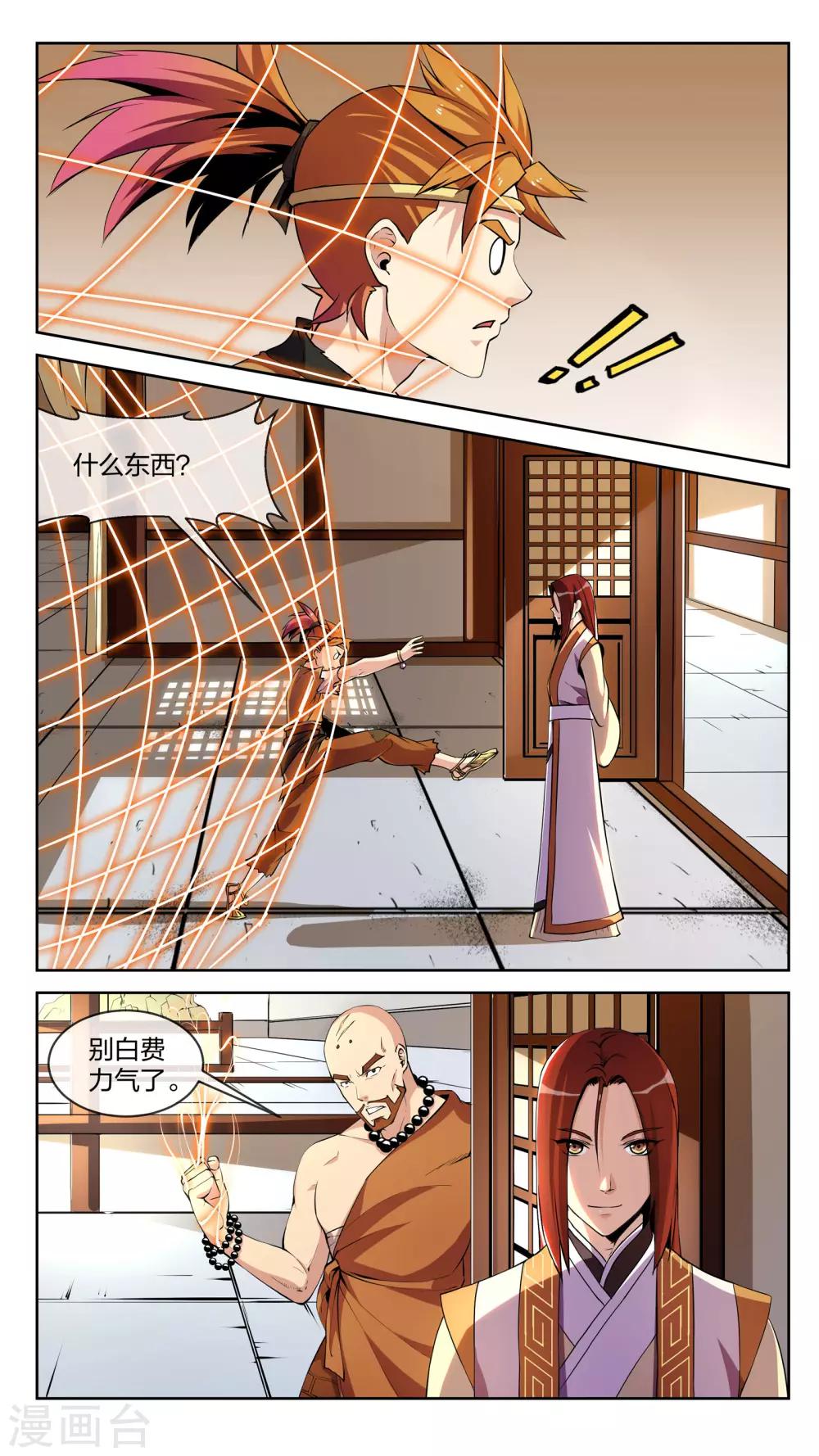 第21话 两分-第21话