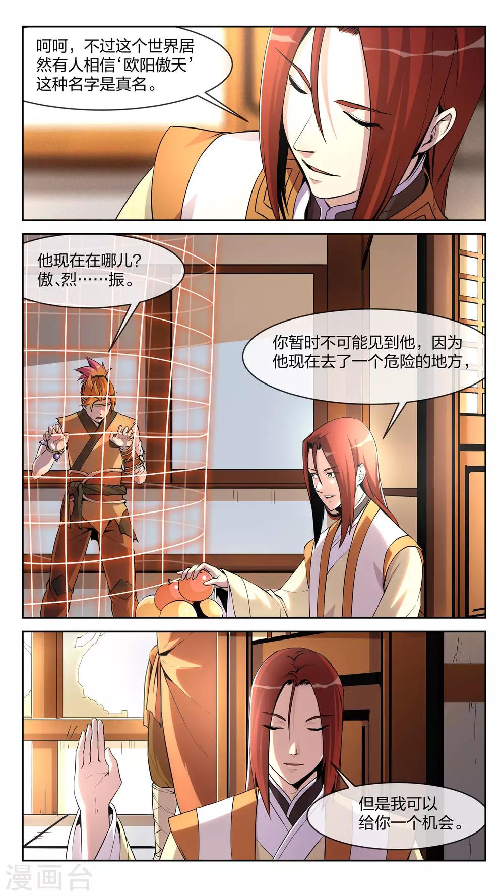 第21话 两分-第21话