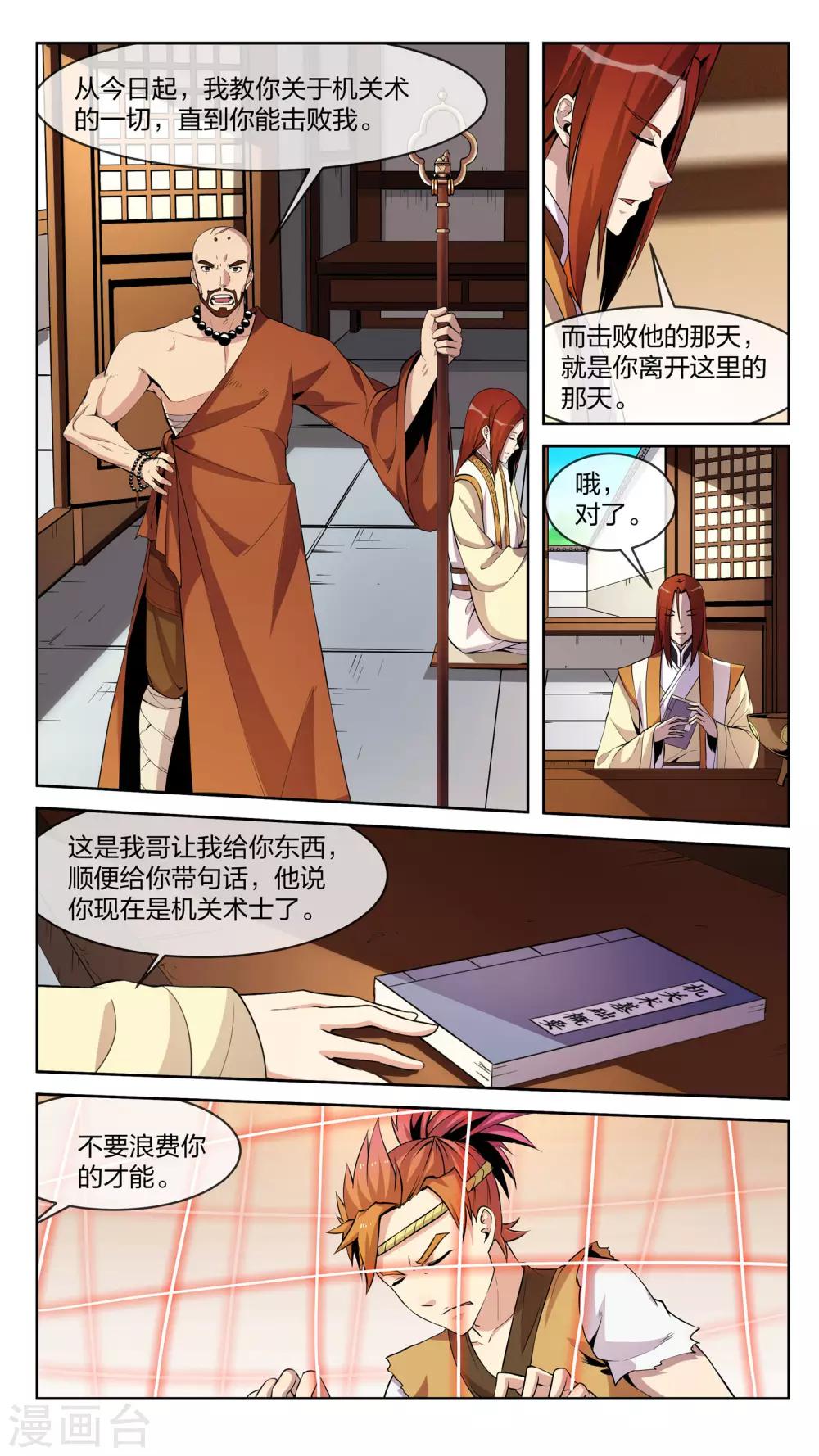 第21话 两分-第21话