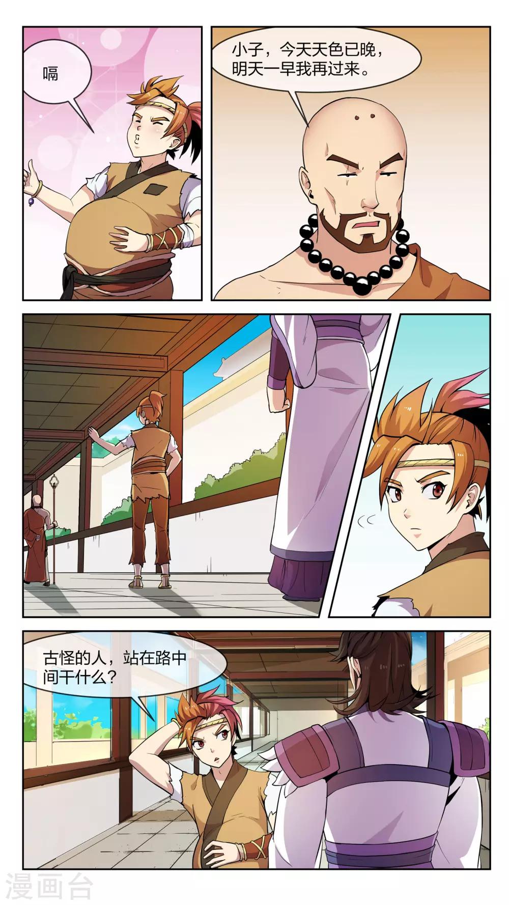 第25话 文军-第25话