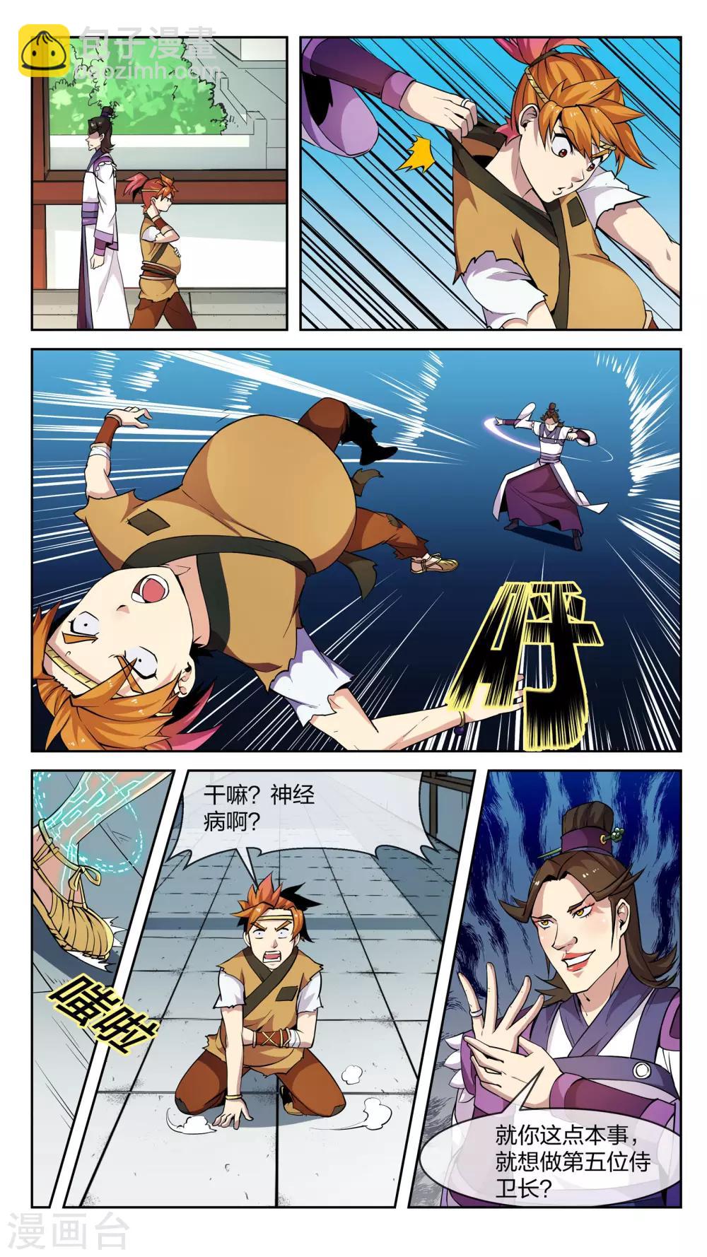 第25话 文军-第25话