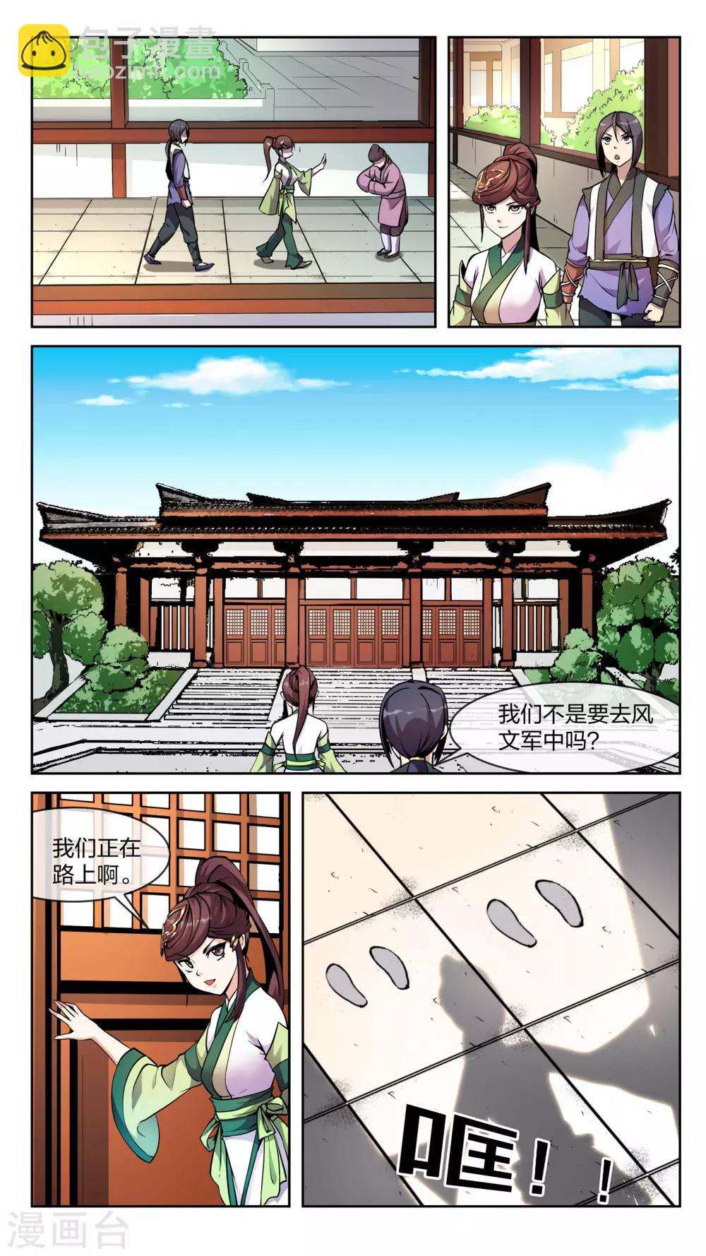 第25话 文军-第25话