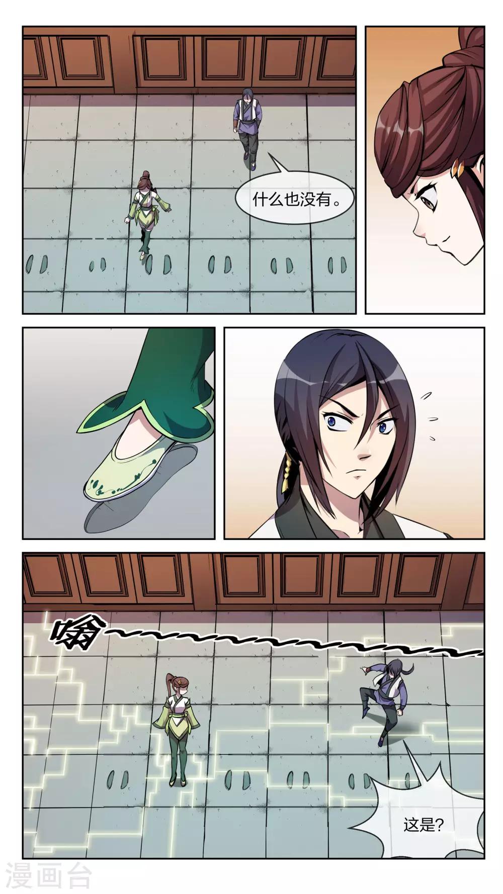 第25话 文军-第25话