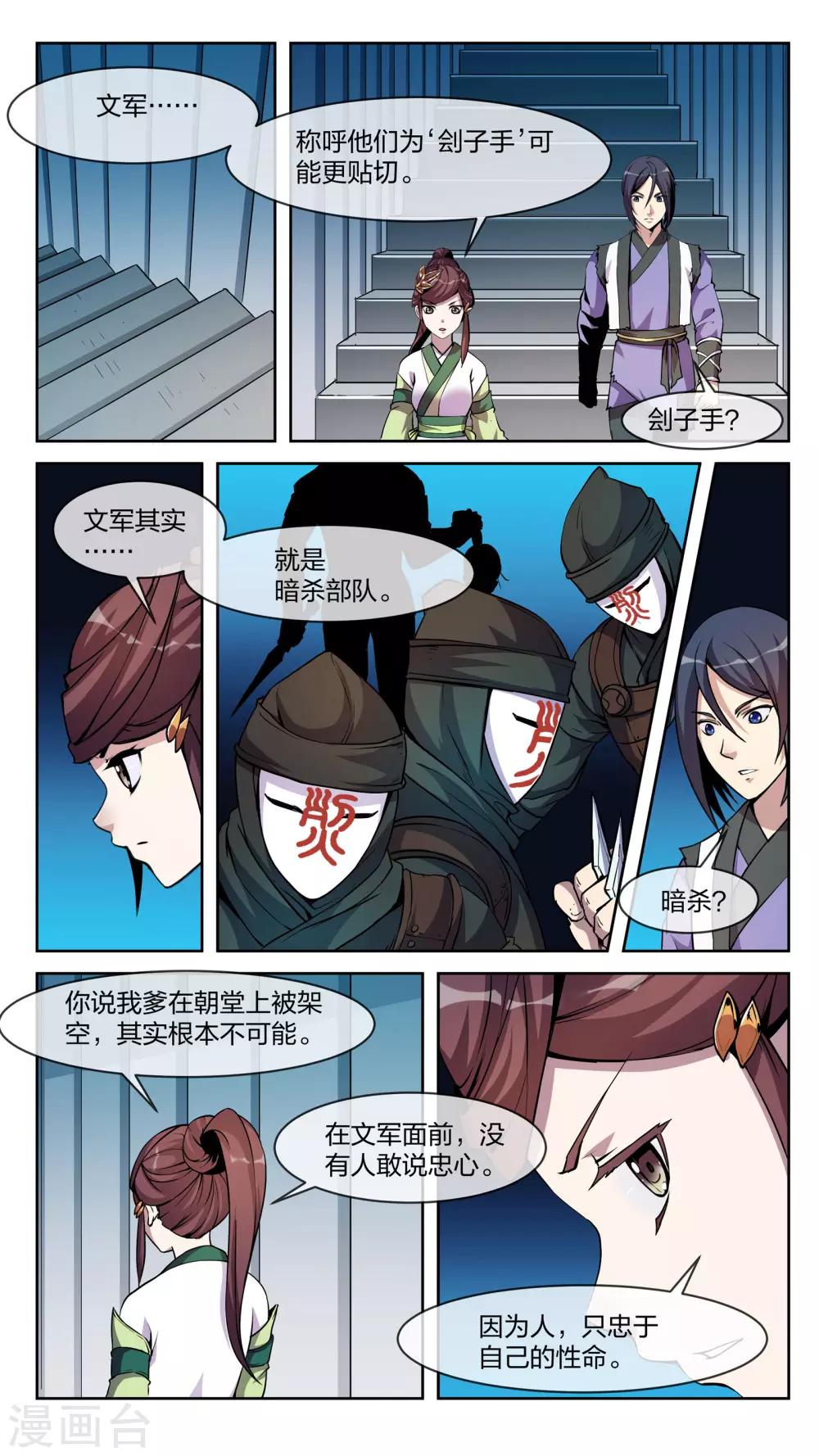 第25话 文军-第25话