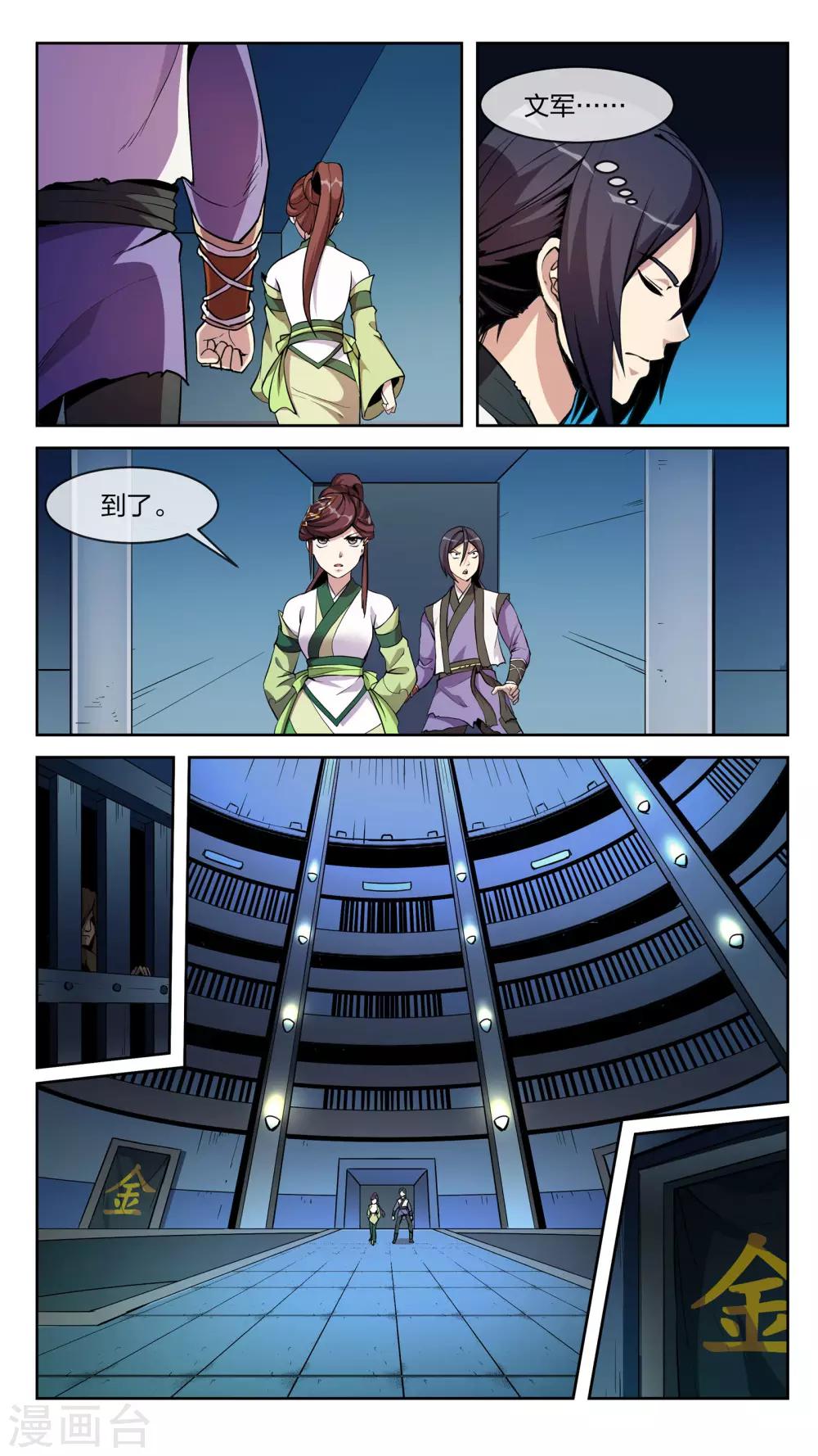 第25话 文军-第25话