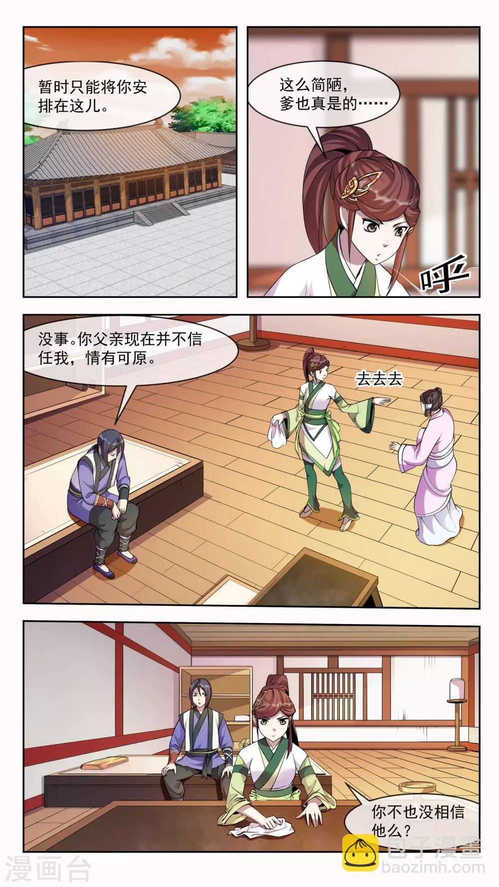 第29话 筹码-第29话