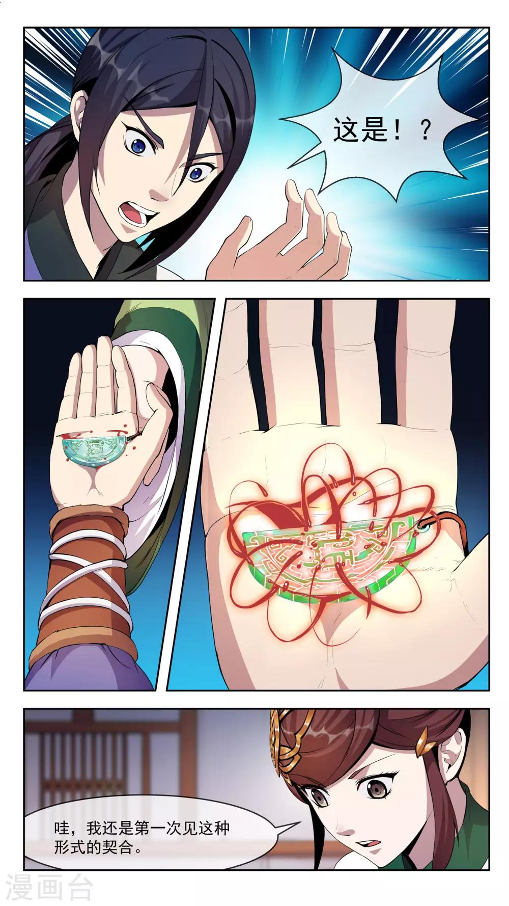 第31话 共鸣-第31话