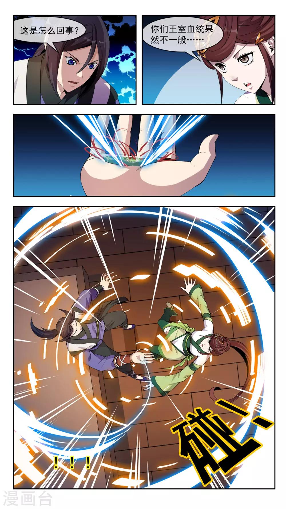 第31话 共鸣-第31话