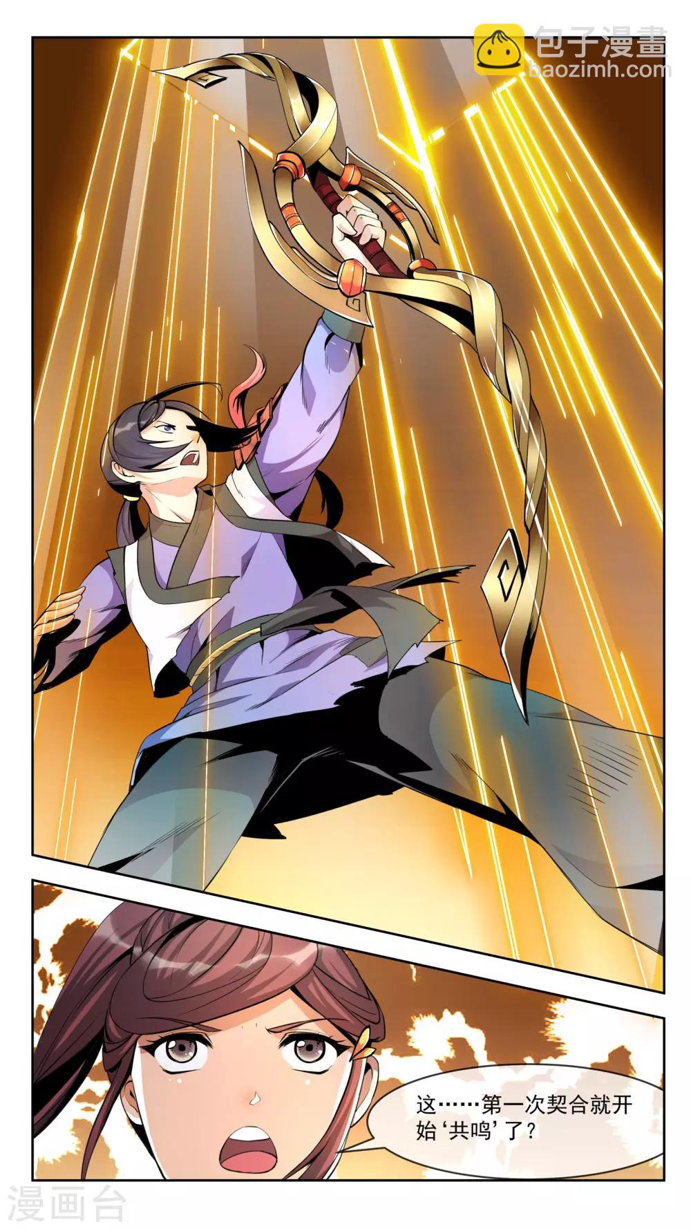 第31话 共鸣-第31话