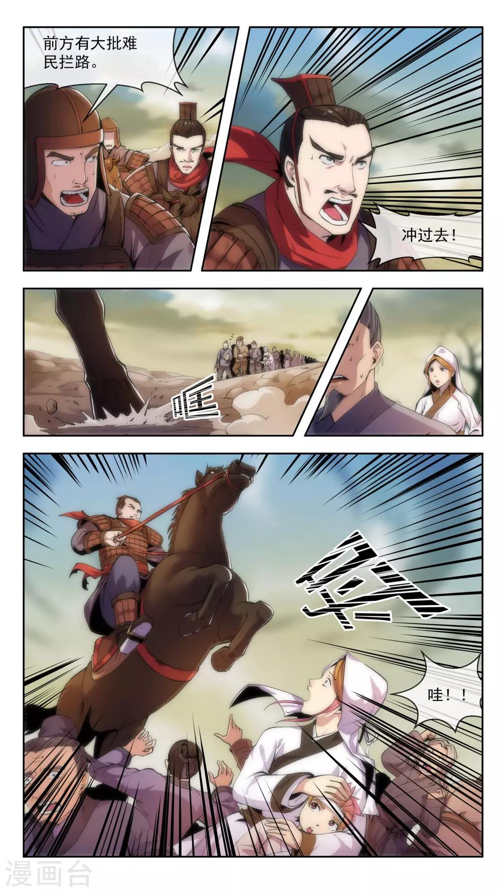 第31话 共鸣-第31话