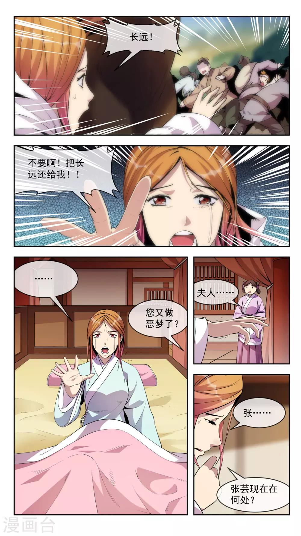 第31话 共鸣-第31话