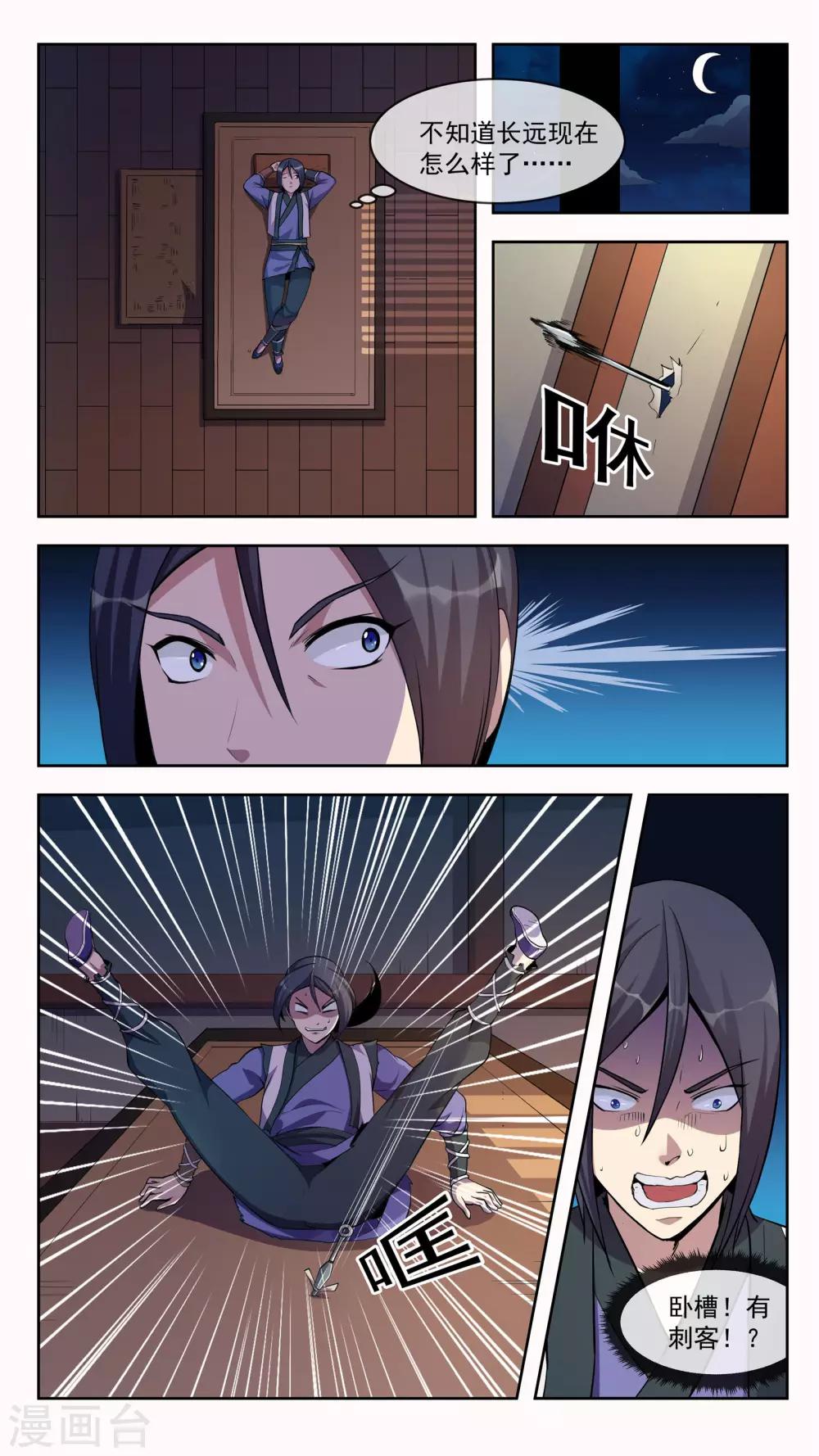 第31话 共鸣-第31话