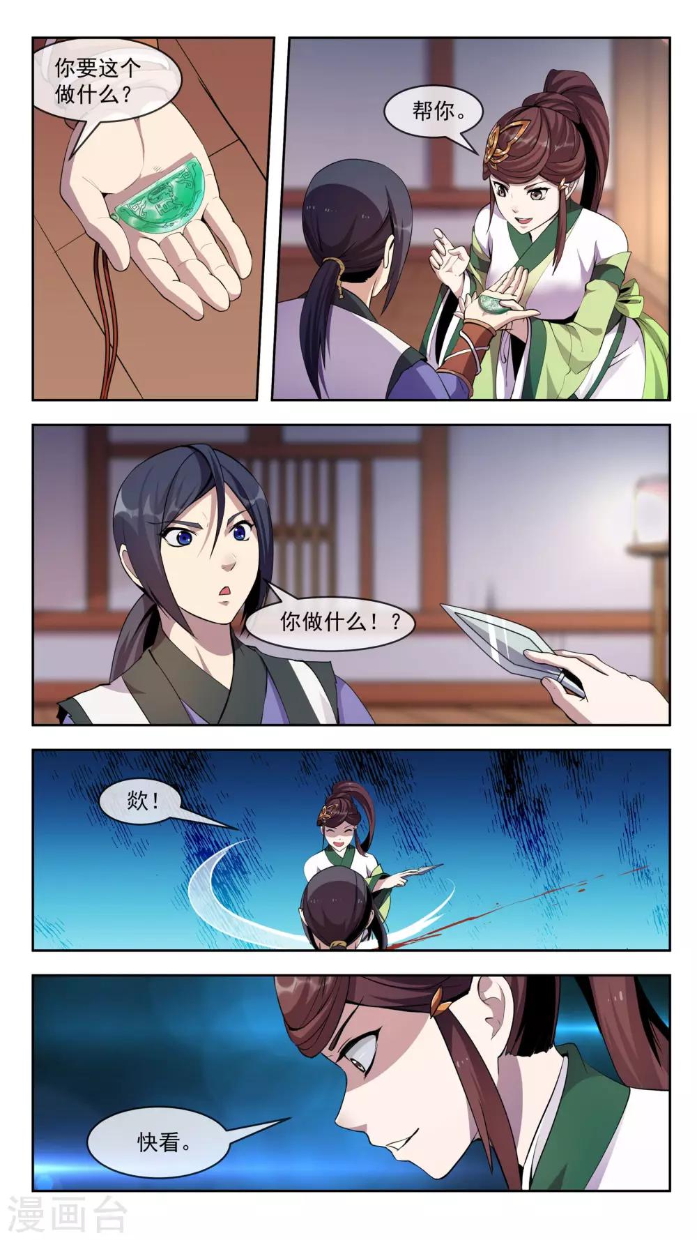 第31话 共鸣-第31话