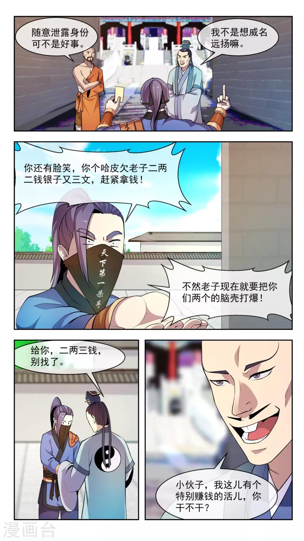 第35话 奇巧-第35话