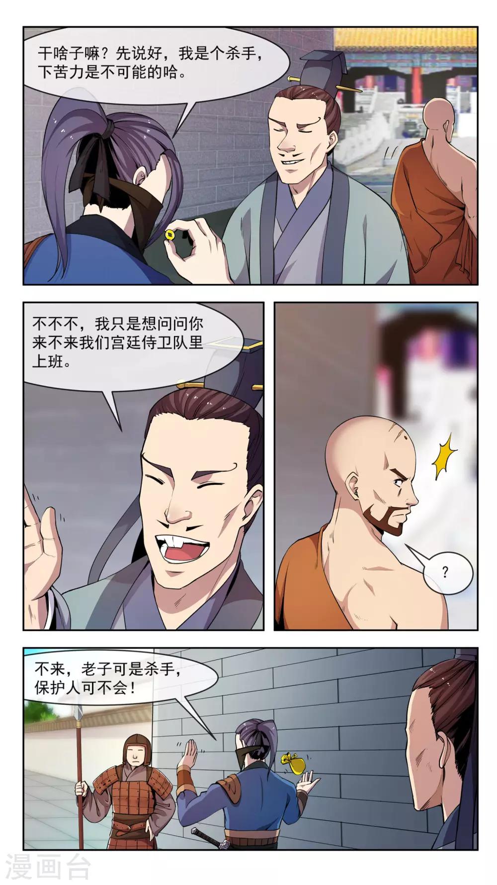 第35话 奇巧-第35话