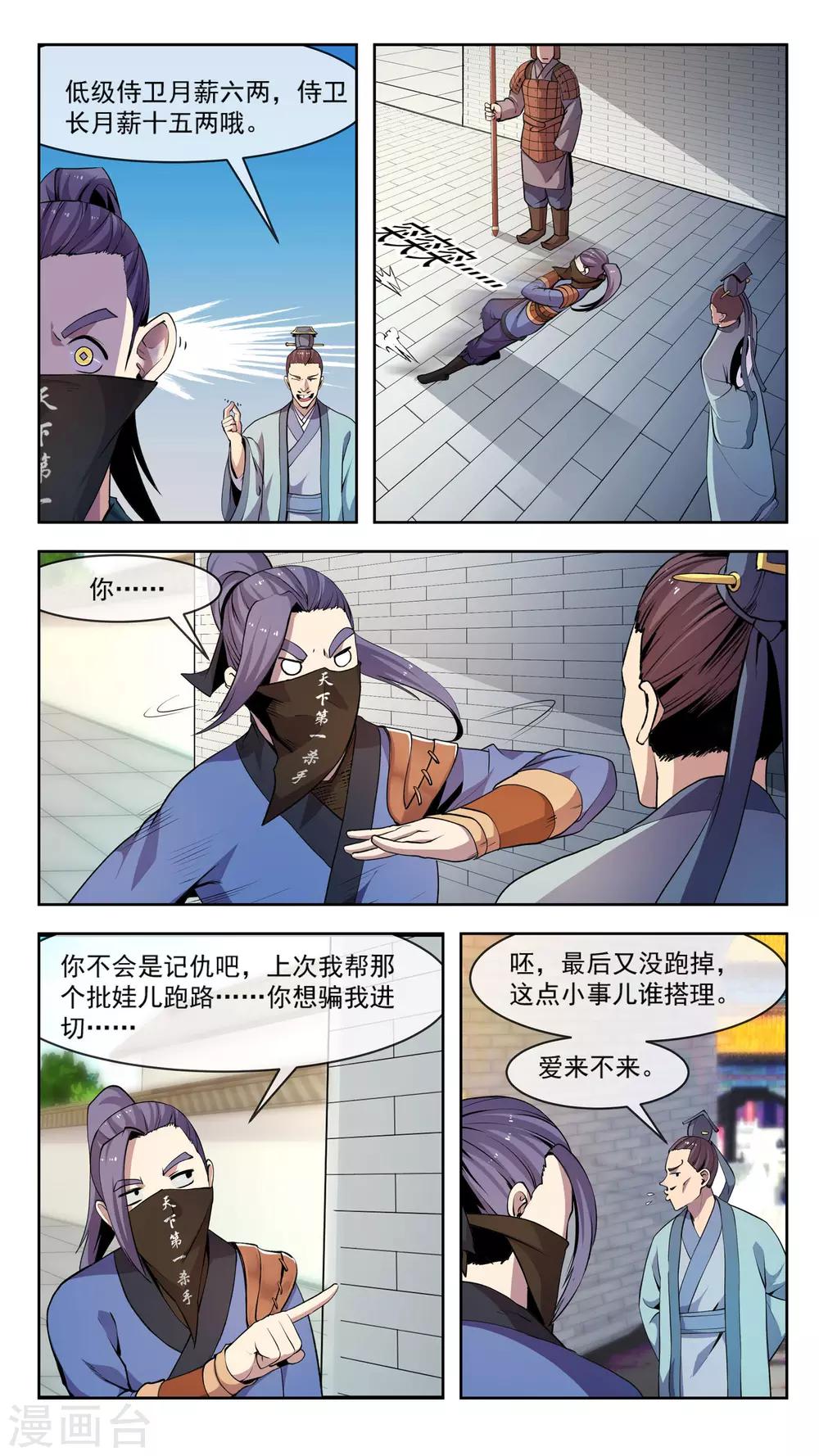 第35话 奇巧-第35话