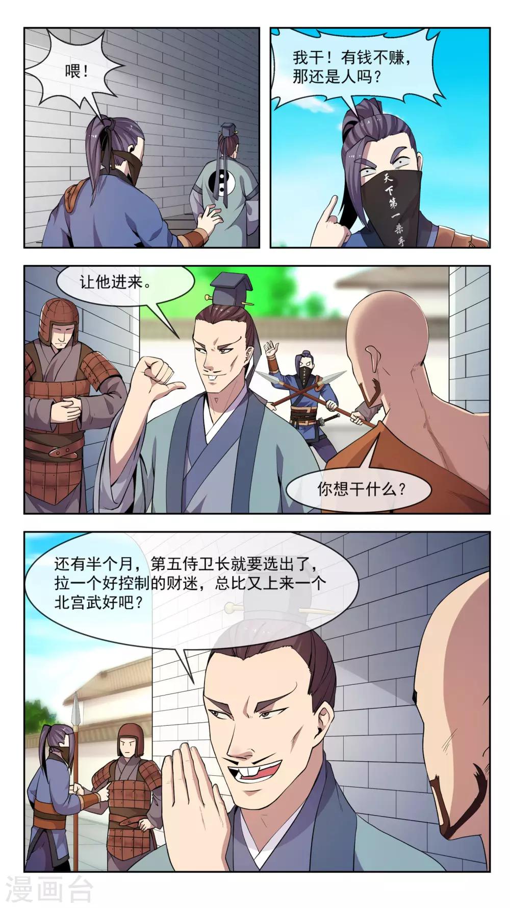 第35话 奇巧-第35话