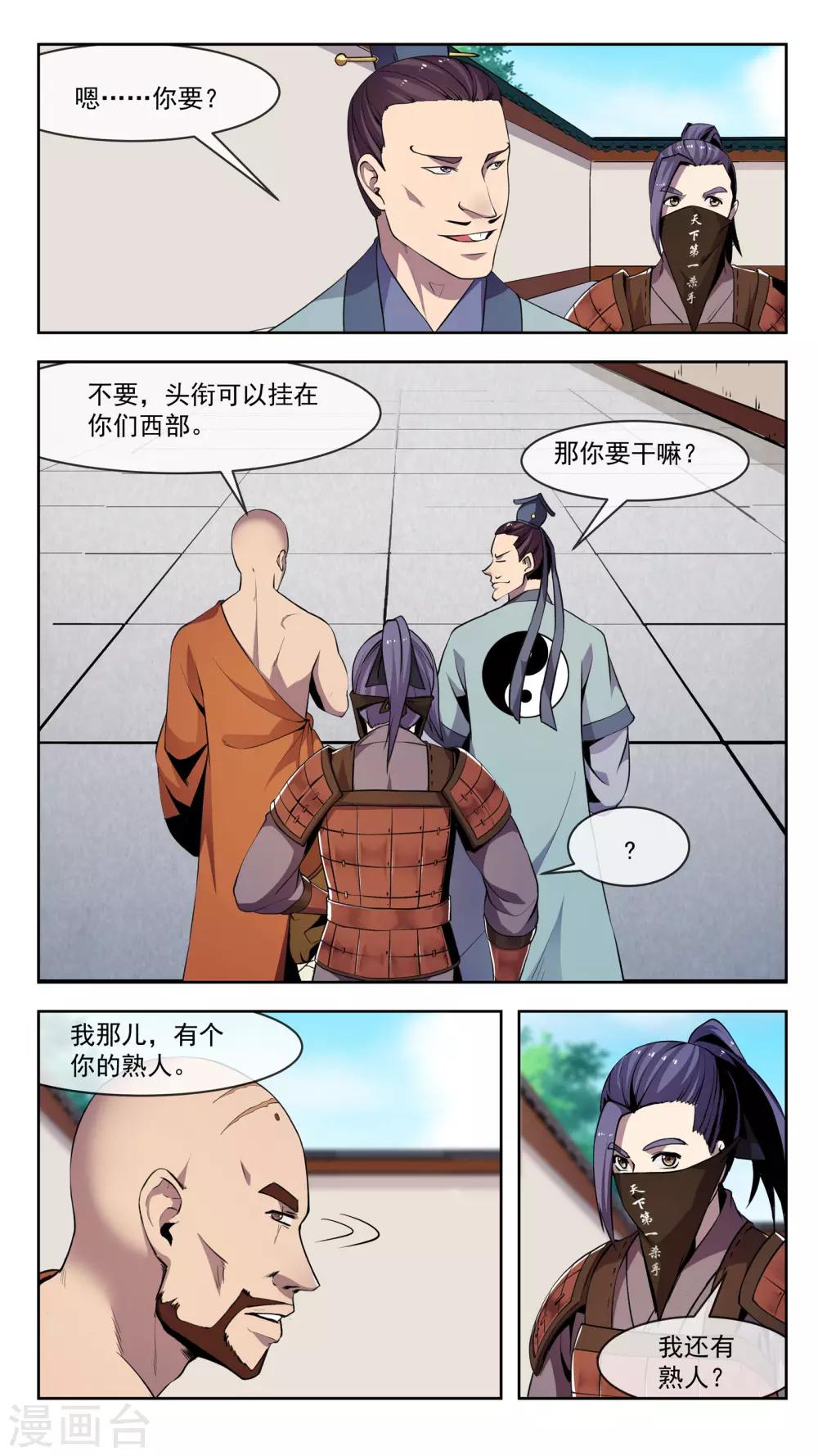 第37话 又遇-第37话