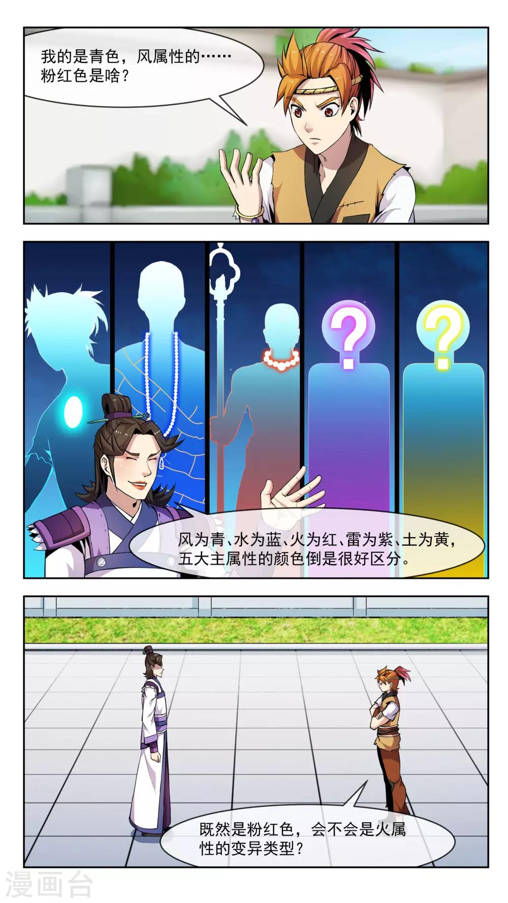 第37话 又遇-第37话