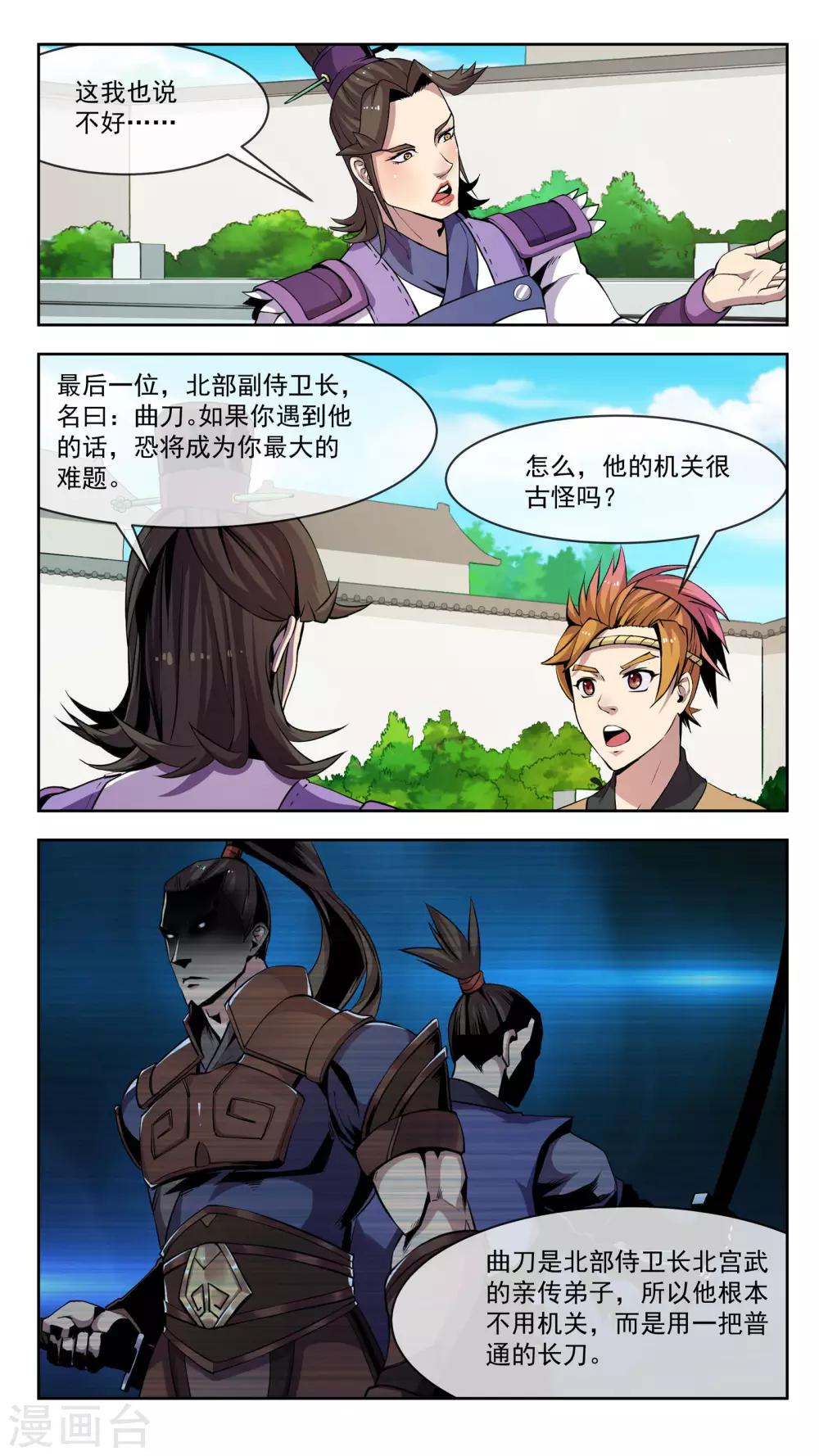 第37话 又遇-第37话