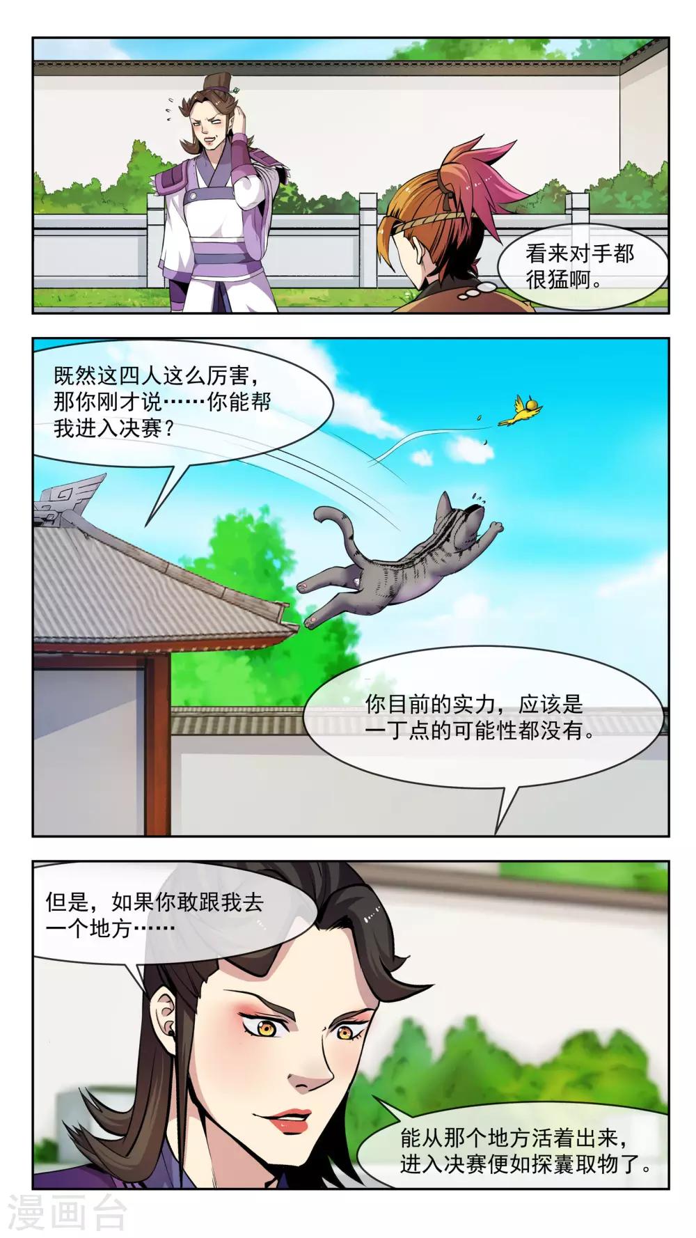 第37话 又遇-第37话