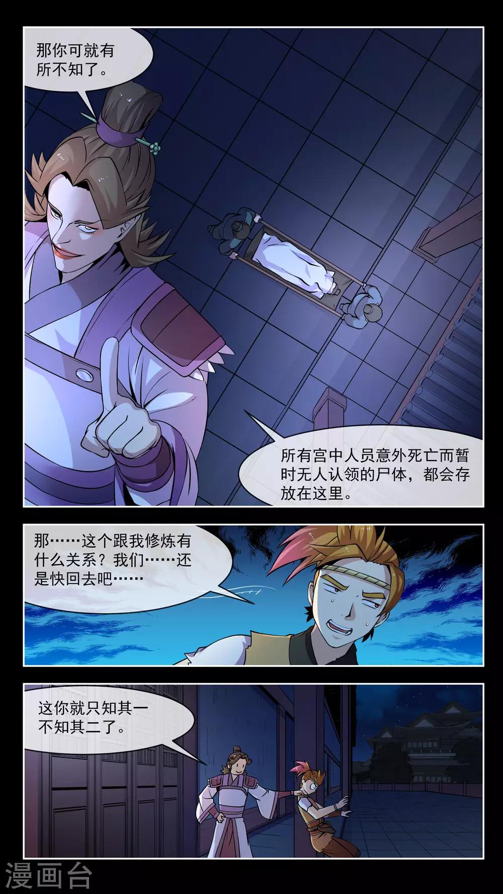 第39话 鬼屋-第39话