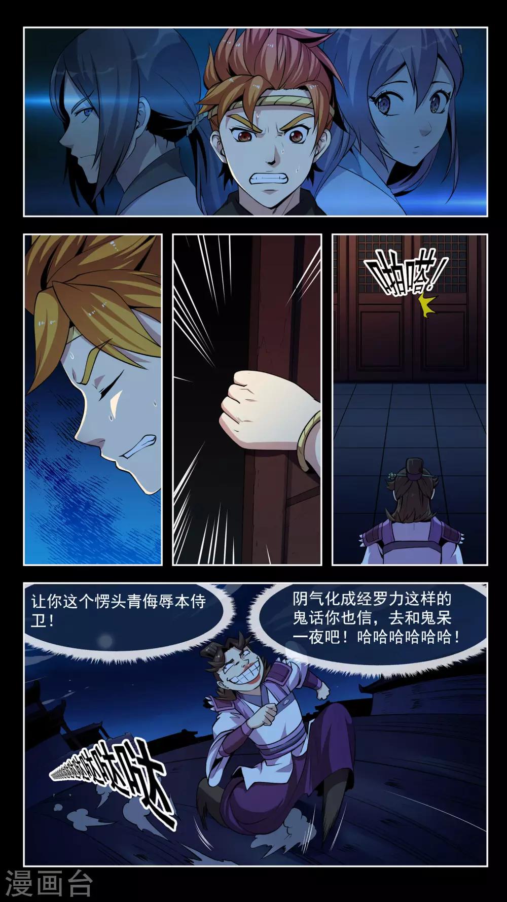 第39话 鬼屋-第39话