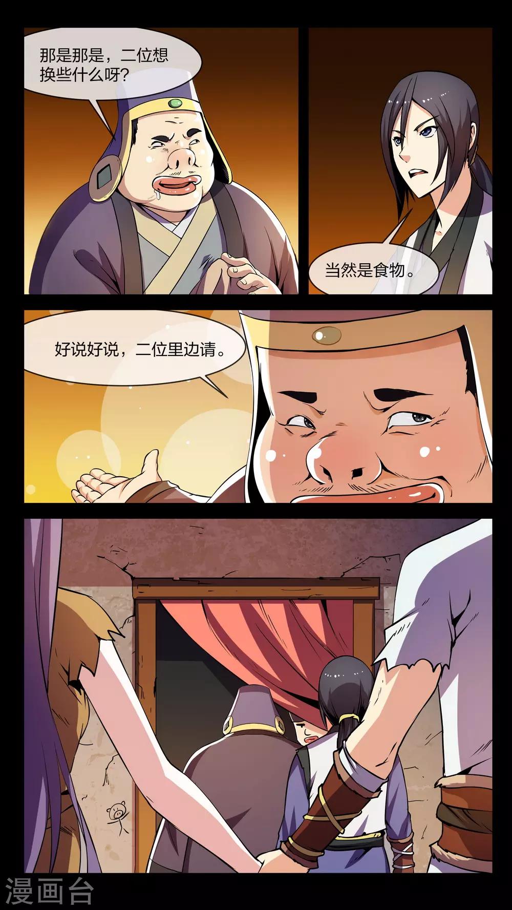 第5话 变换、贪心-第5话