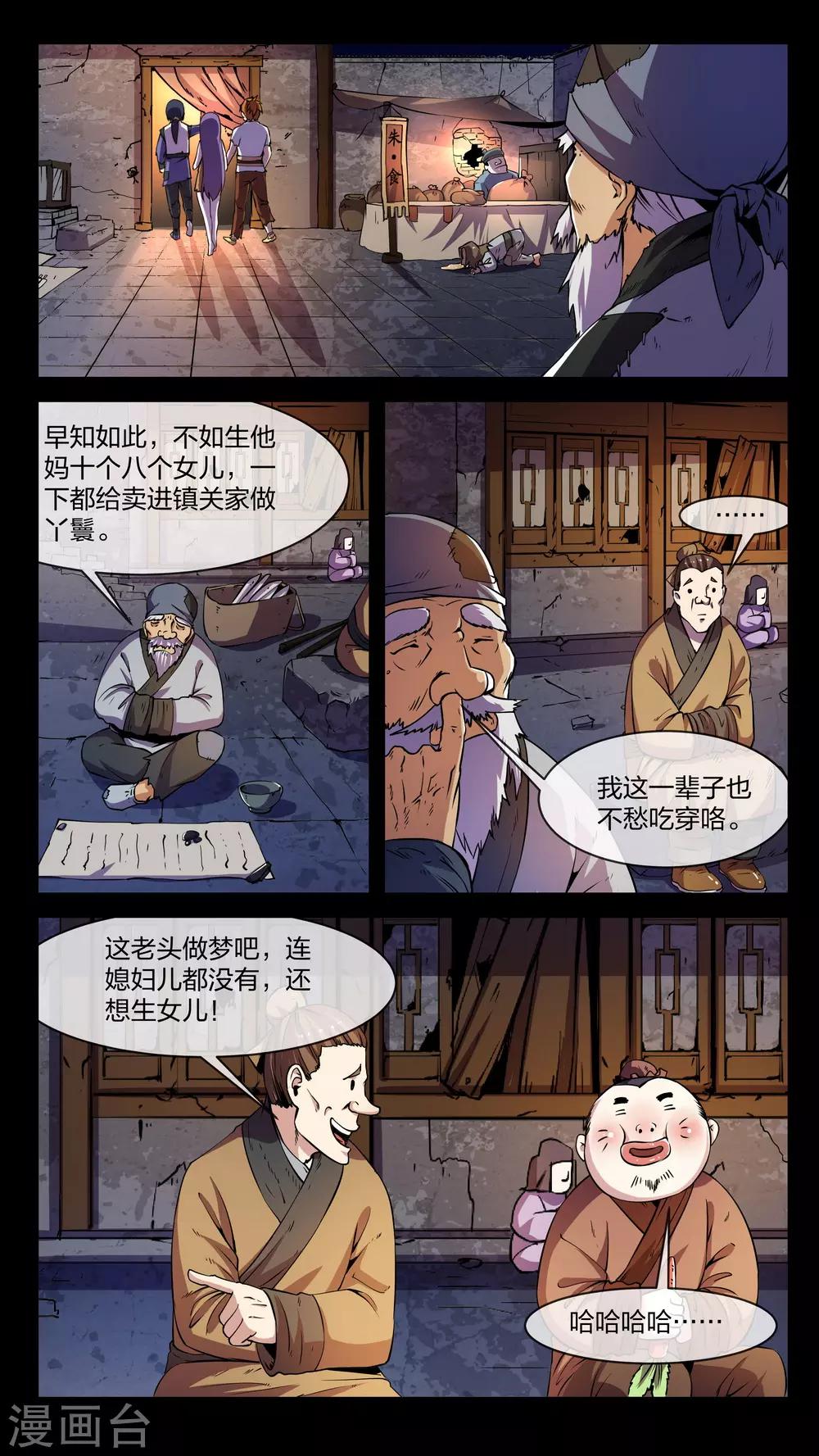 第5话 变换、贪心-第5话