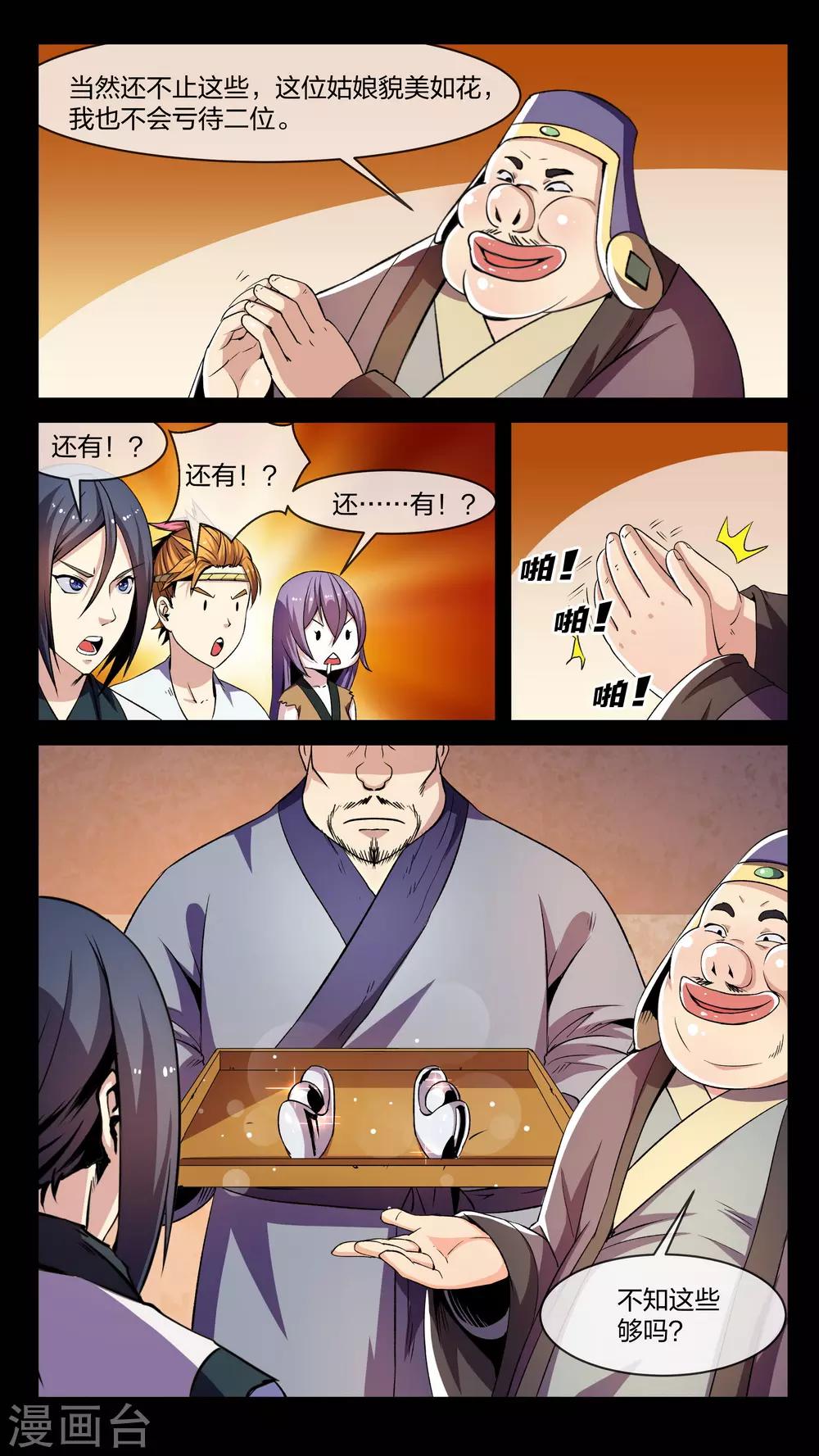 第5话 变换、贪心-第5话