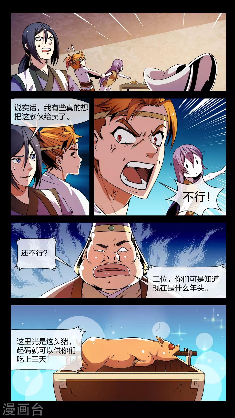 第5话 变换、贪心-第5话