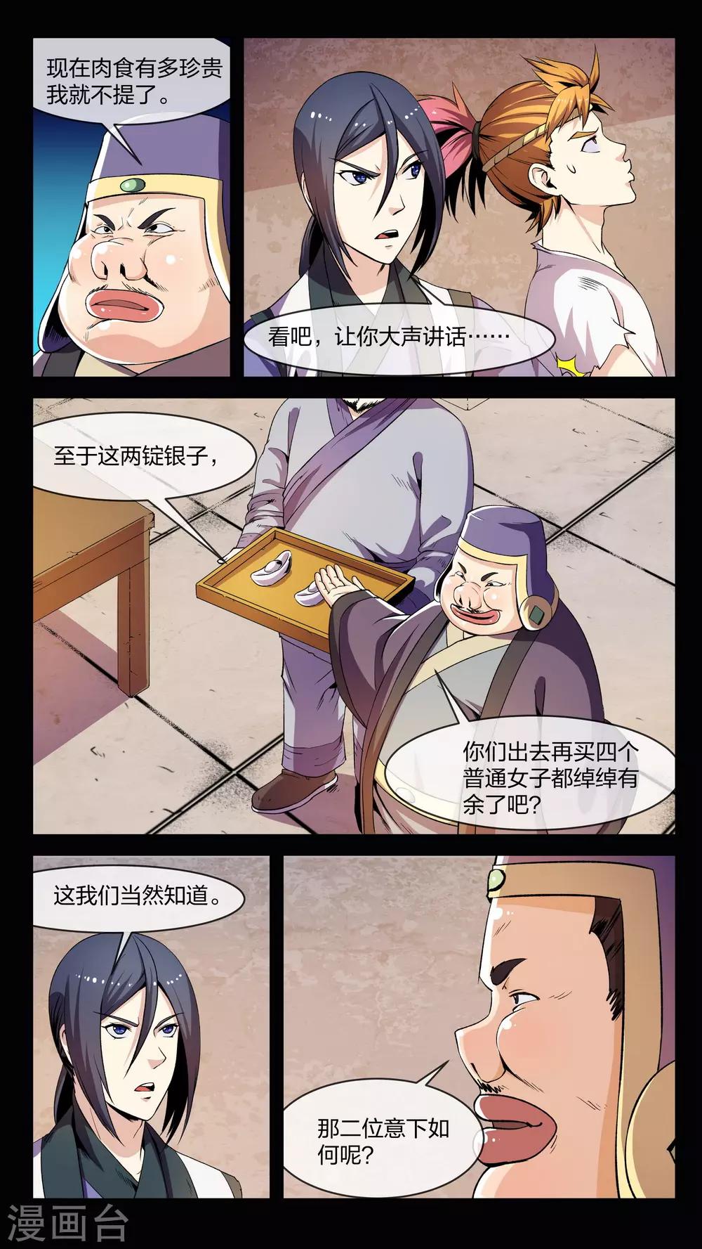 第5话 变换、贪心-第5话